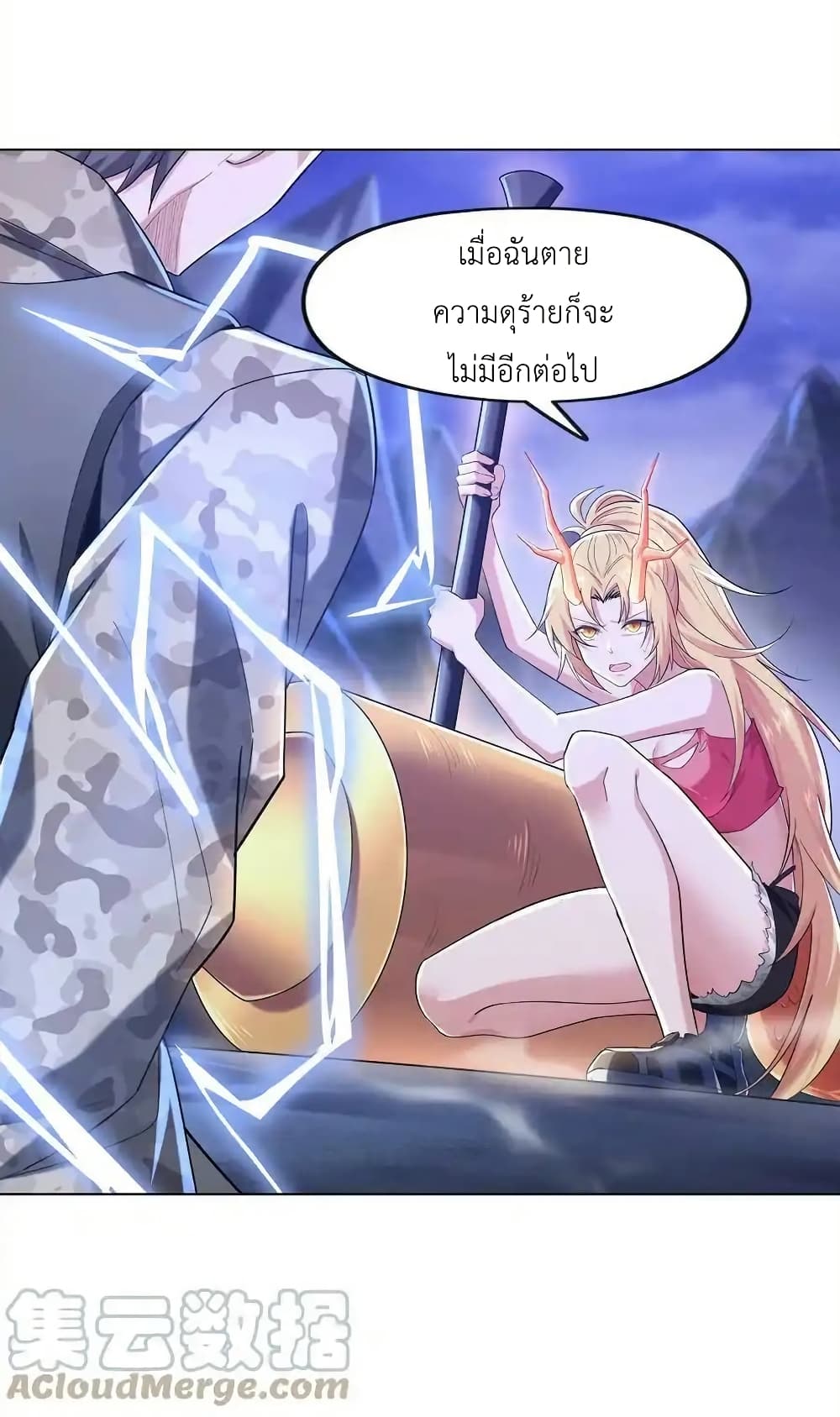 There Will Always Be Someone To Disturb My AFK Life page 7