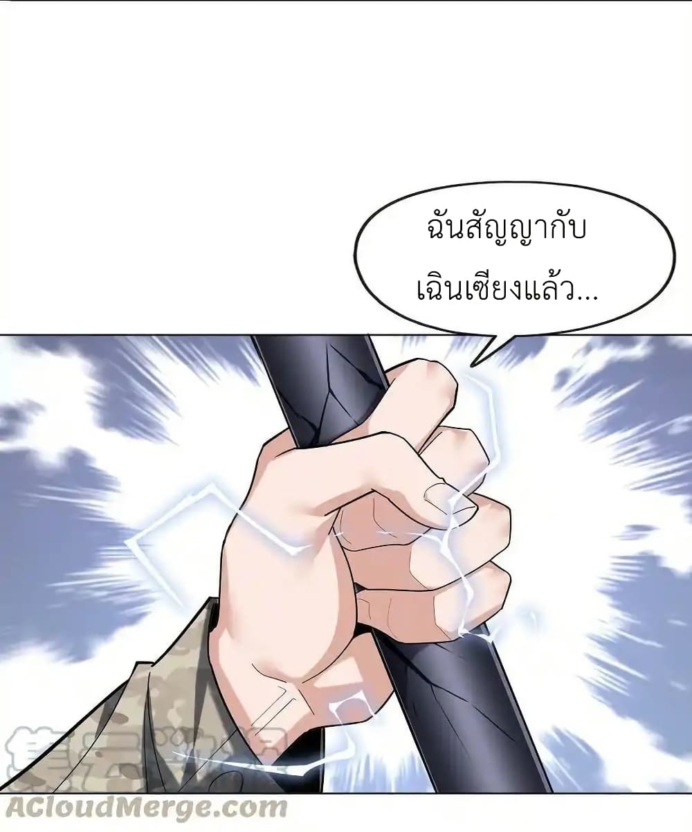 There Will Always Be Someone To Disturb My AFK Life page 10
