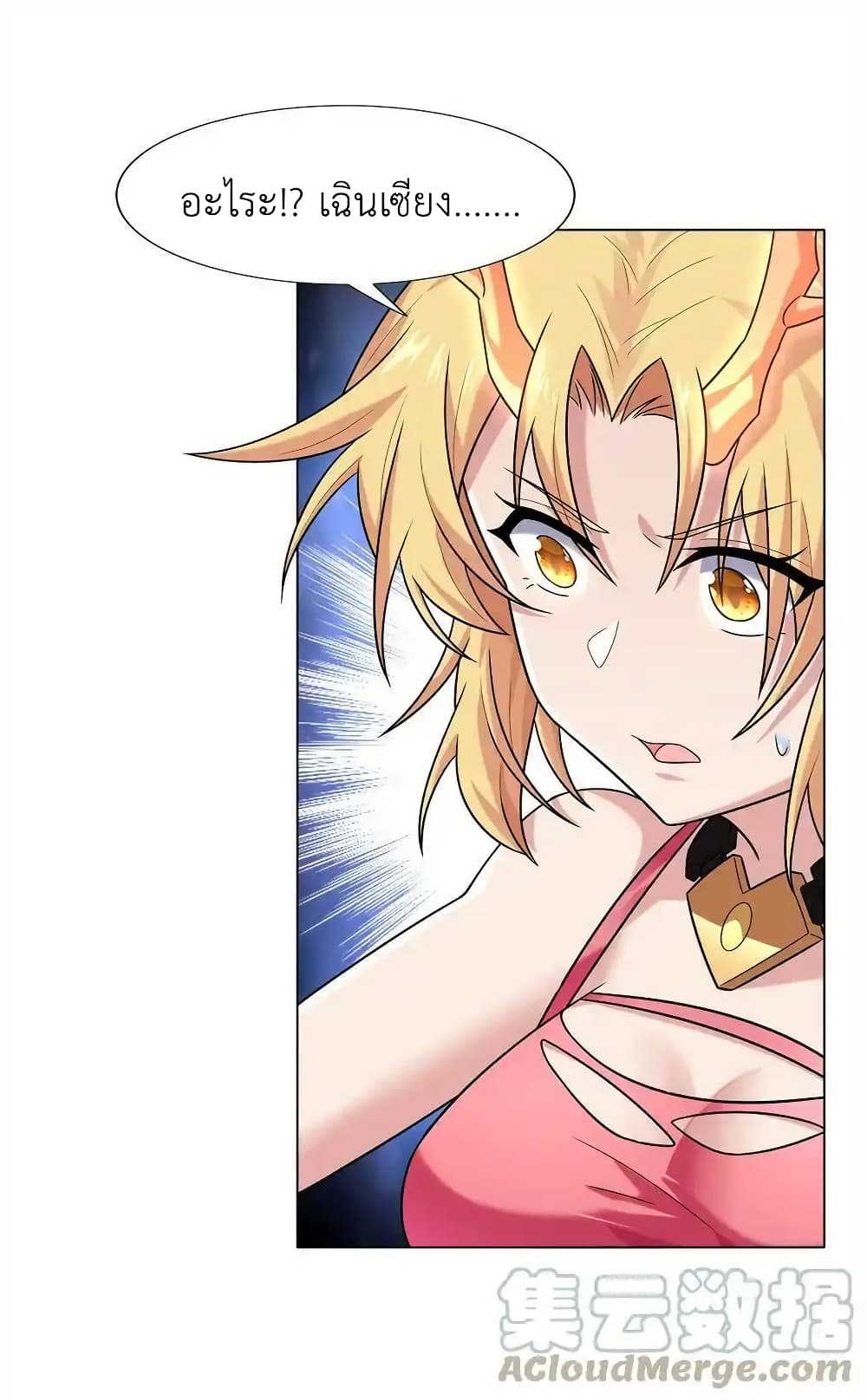 There Will Always Be Someone To Disturb My AFK Life page 13