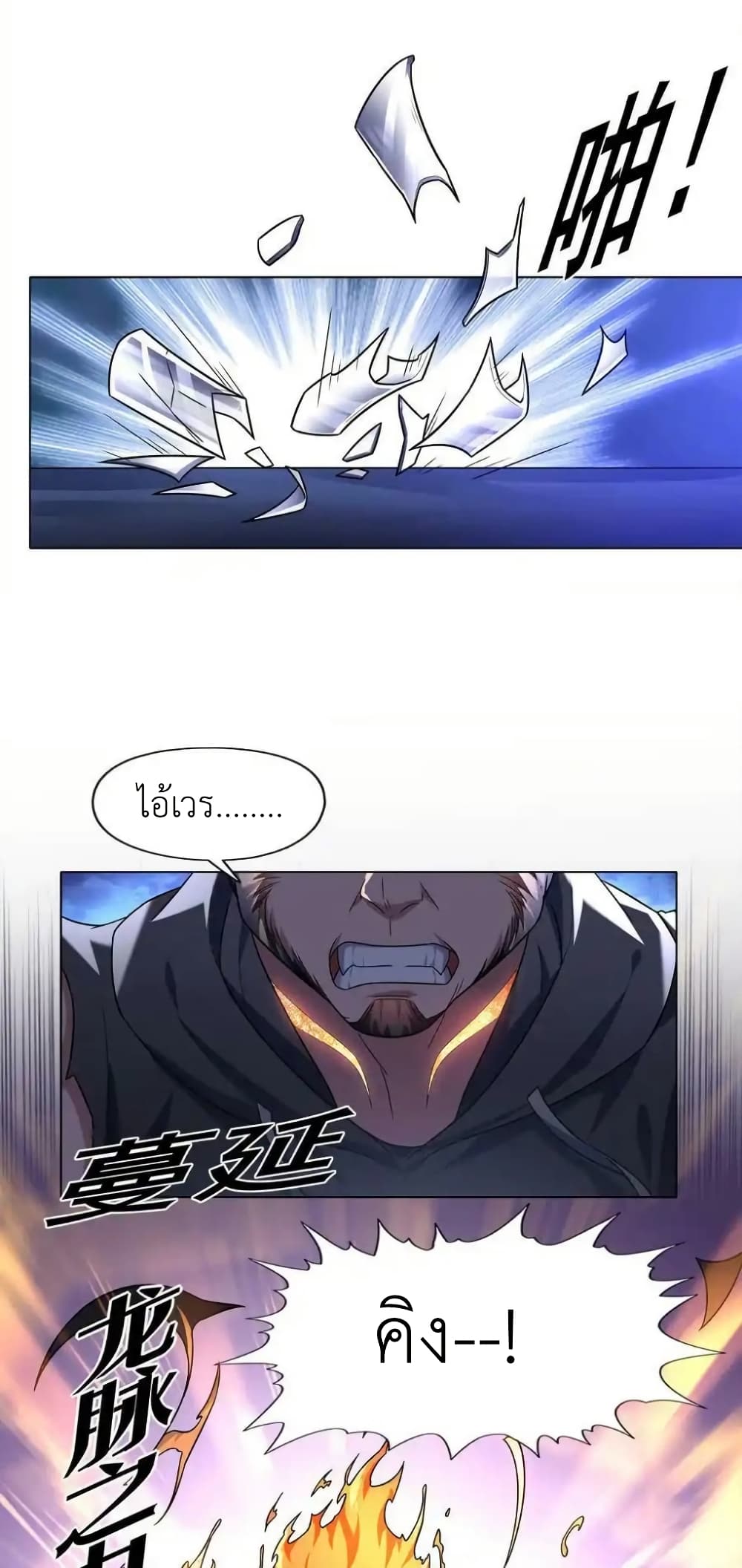 There Will Always Be Someone To Disturb My AFK Life page 17