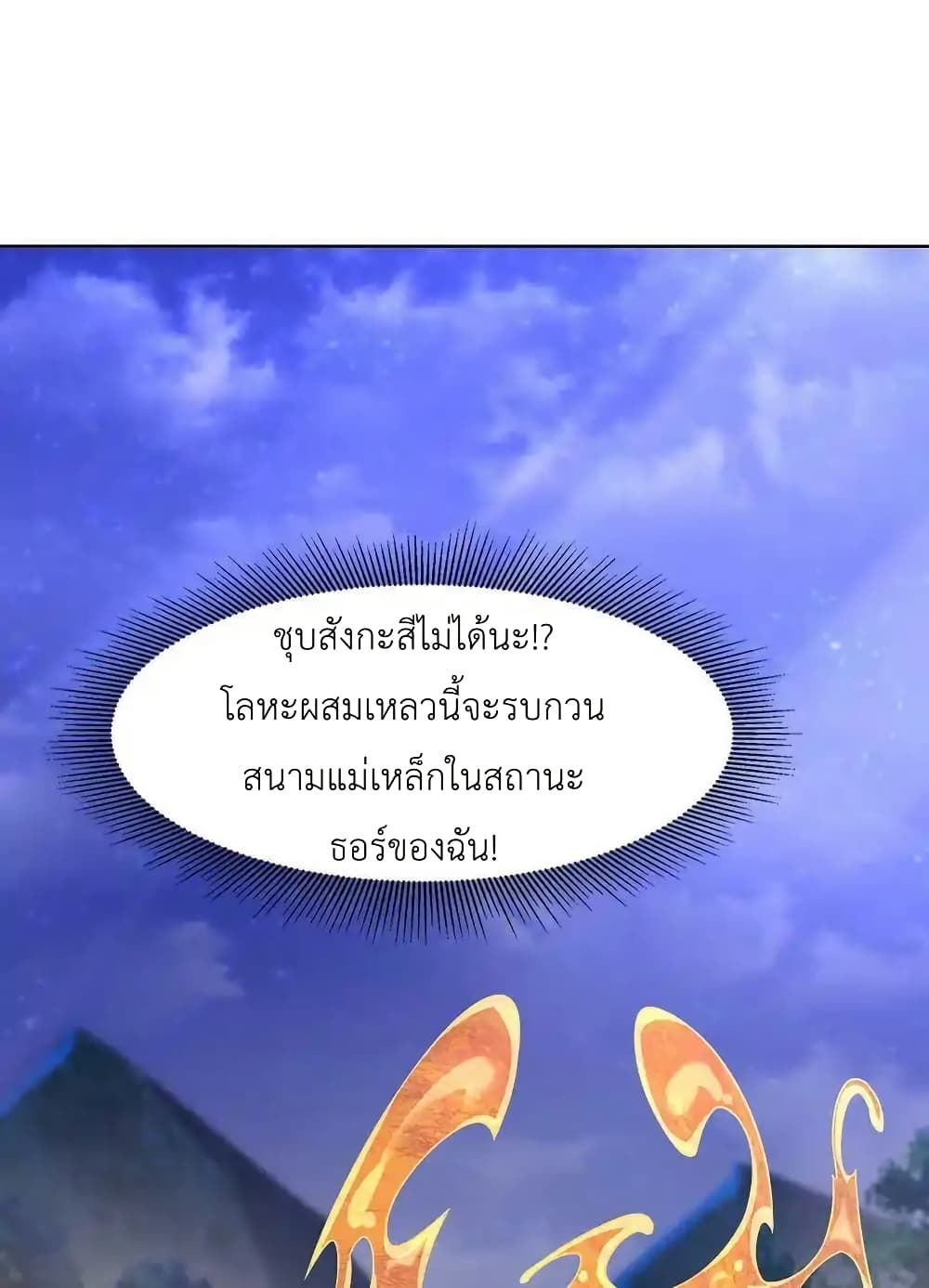 There Will Always Be Someone To Disturb My AFK Life page 26