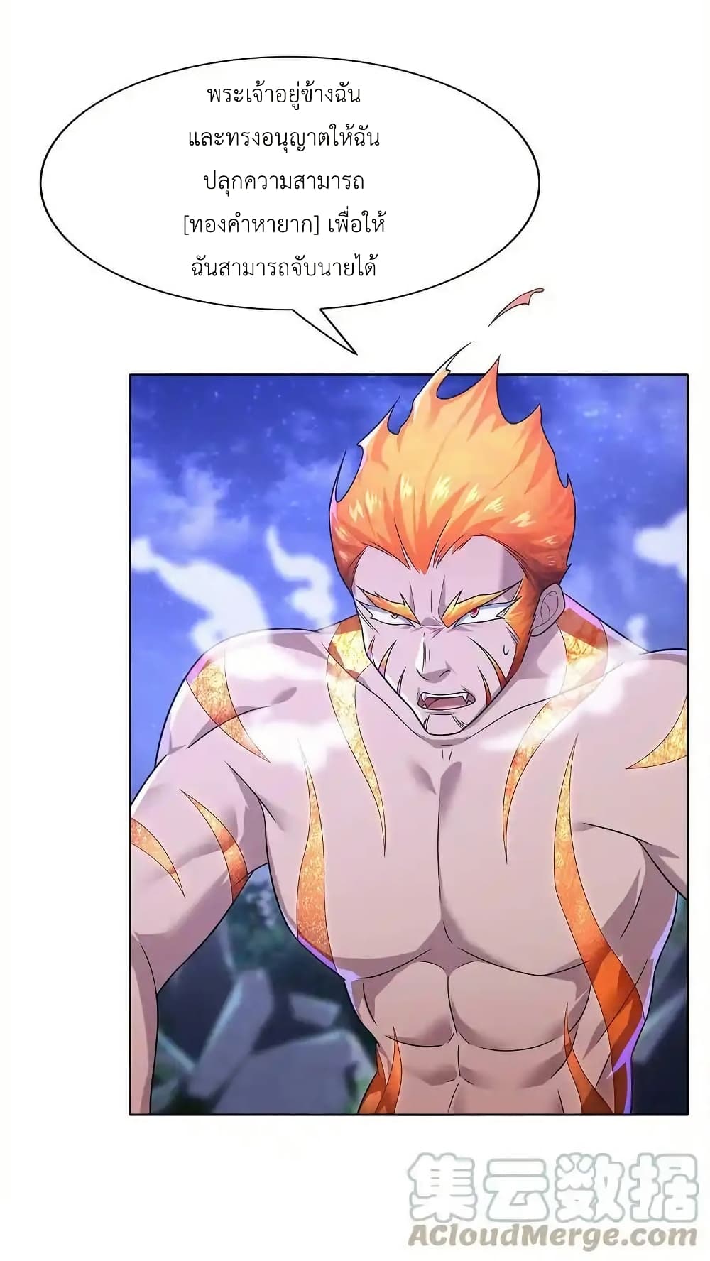 There Will Always Be Someone To Disturb My AFK Life page 28