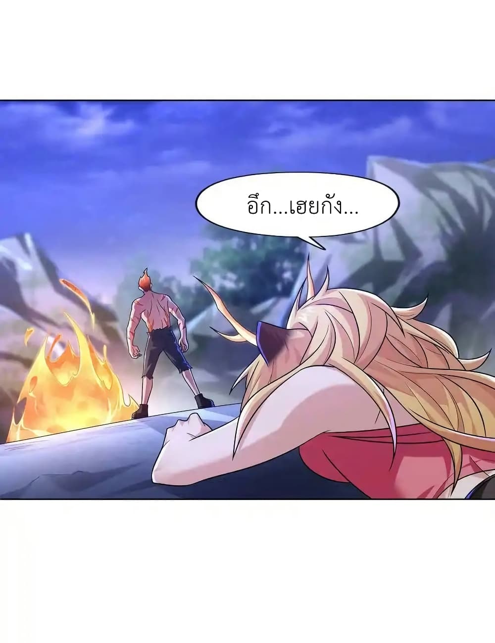 There Will Always Be Someone To Disturb My AFK Life page 29