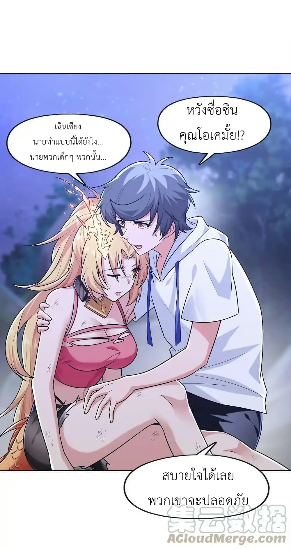 There Will Always Be Someone To Disturb My AFK Life page 31