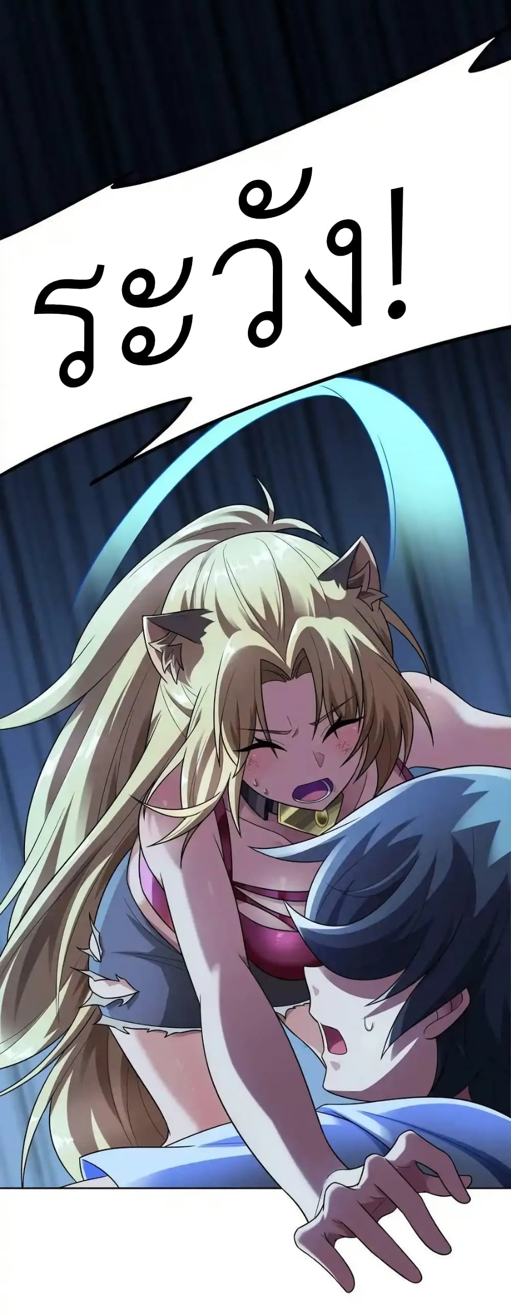 There Will Always Be Someone To Disturb My AFK Life page 38