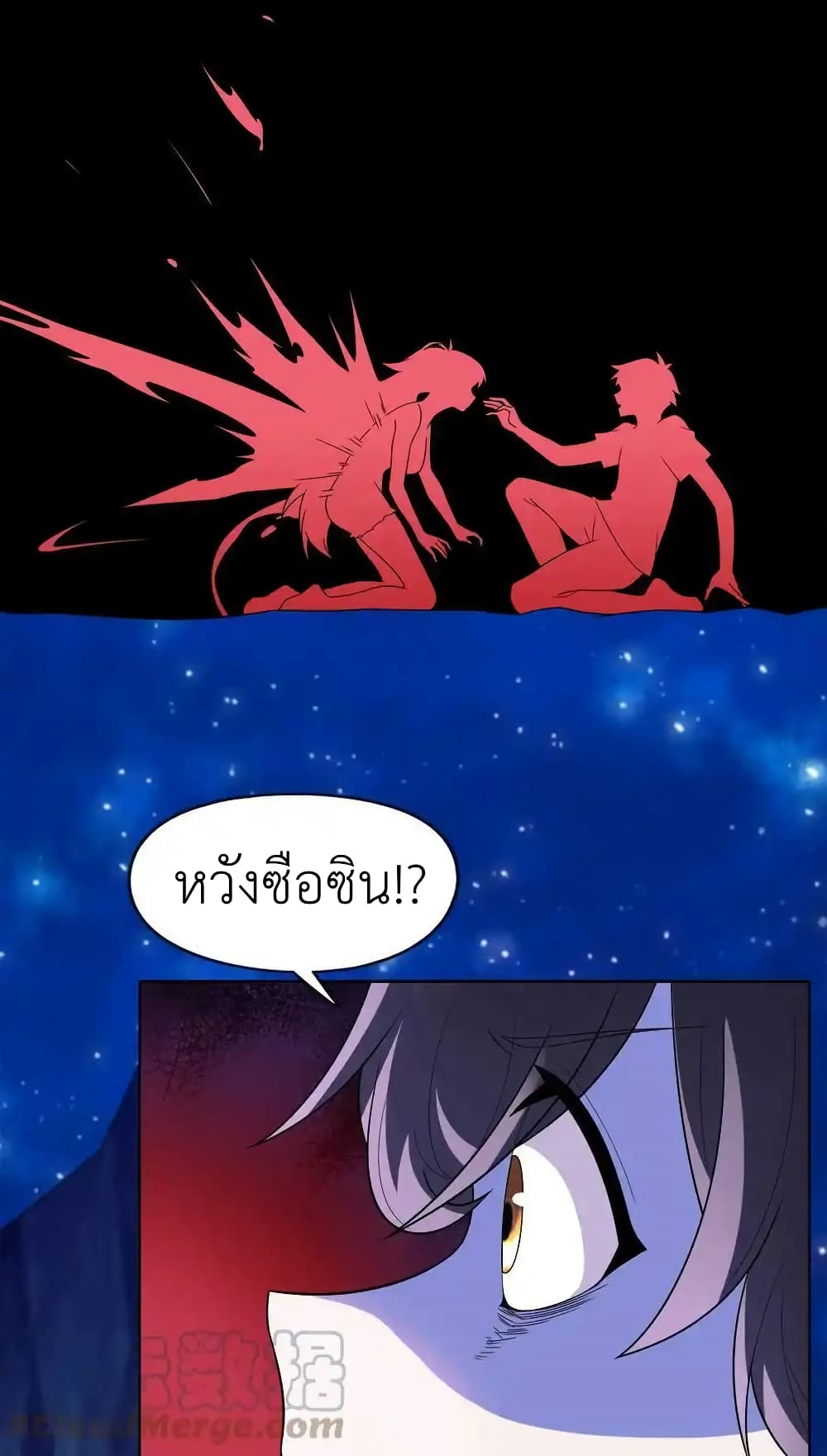 There Will Always Be Someone To Disturb My AFK Life page 40