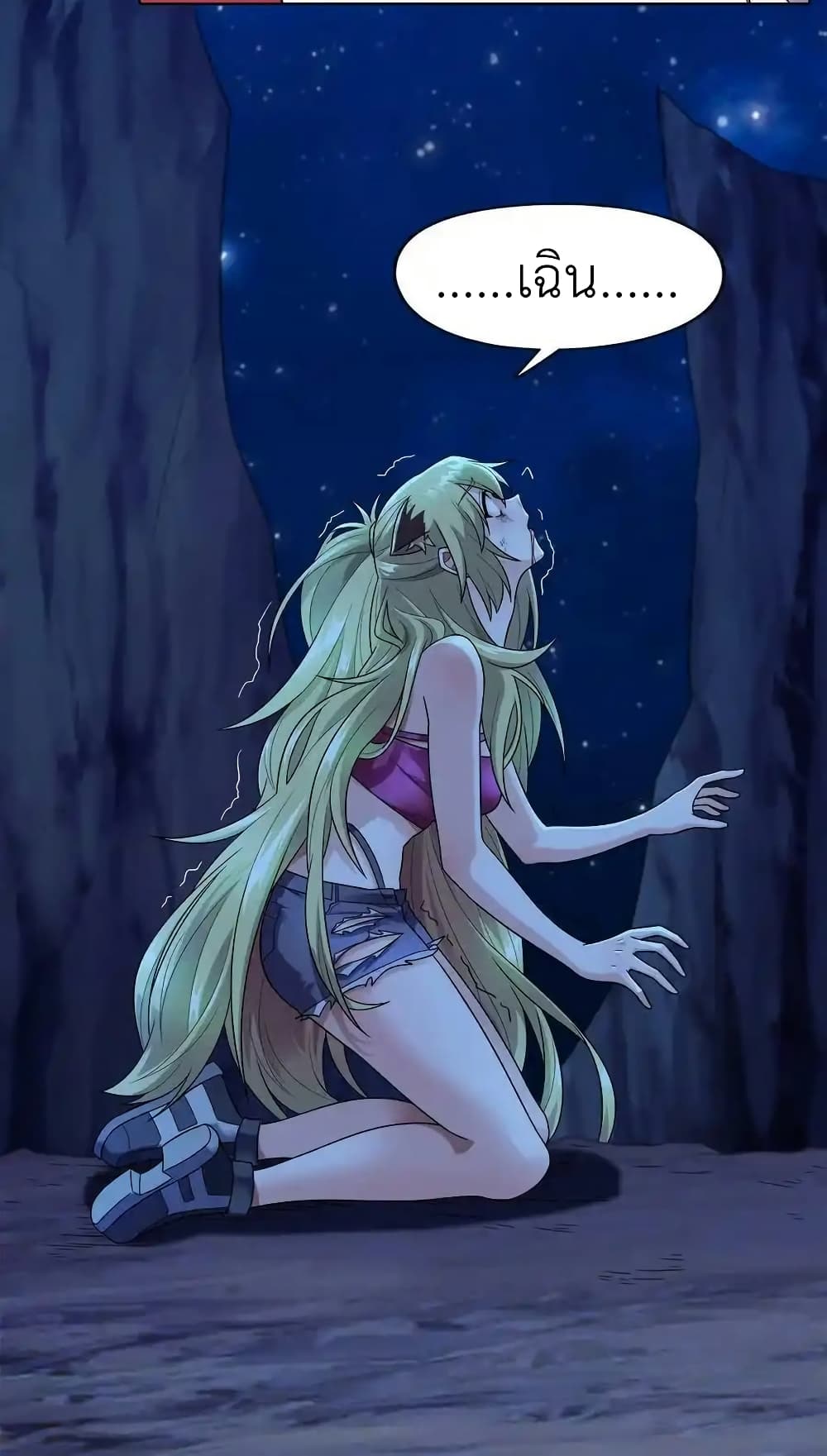 There Will Always Be Someone To Disturb My AFK Life page 41