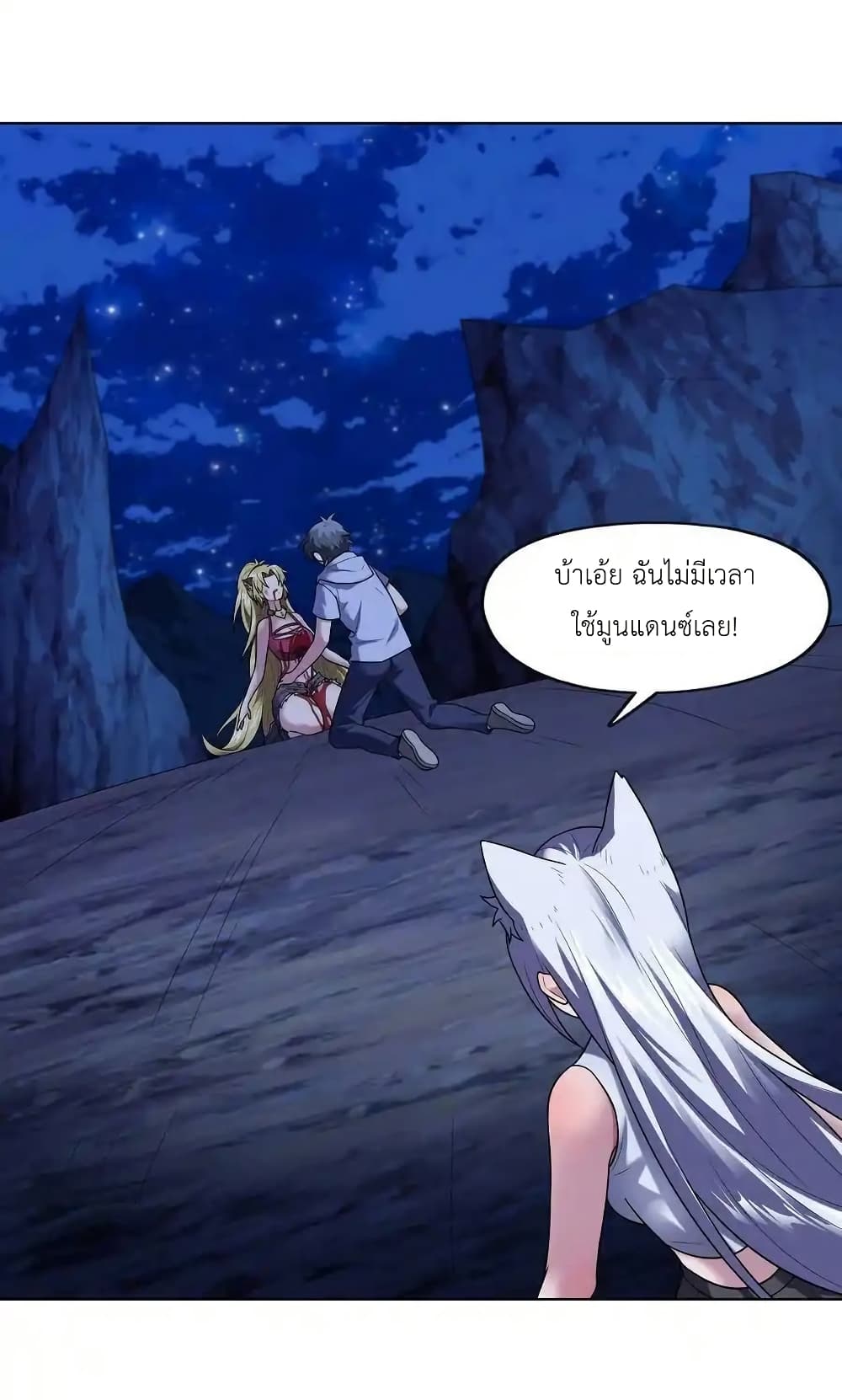 There Will Always Be Someone To Disturb My AFK Life page 45