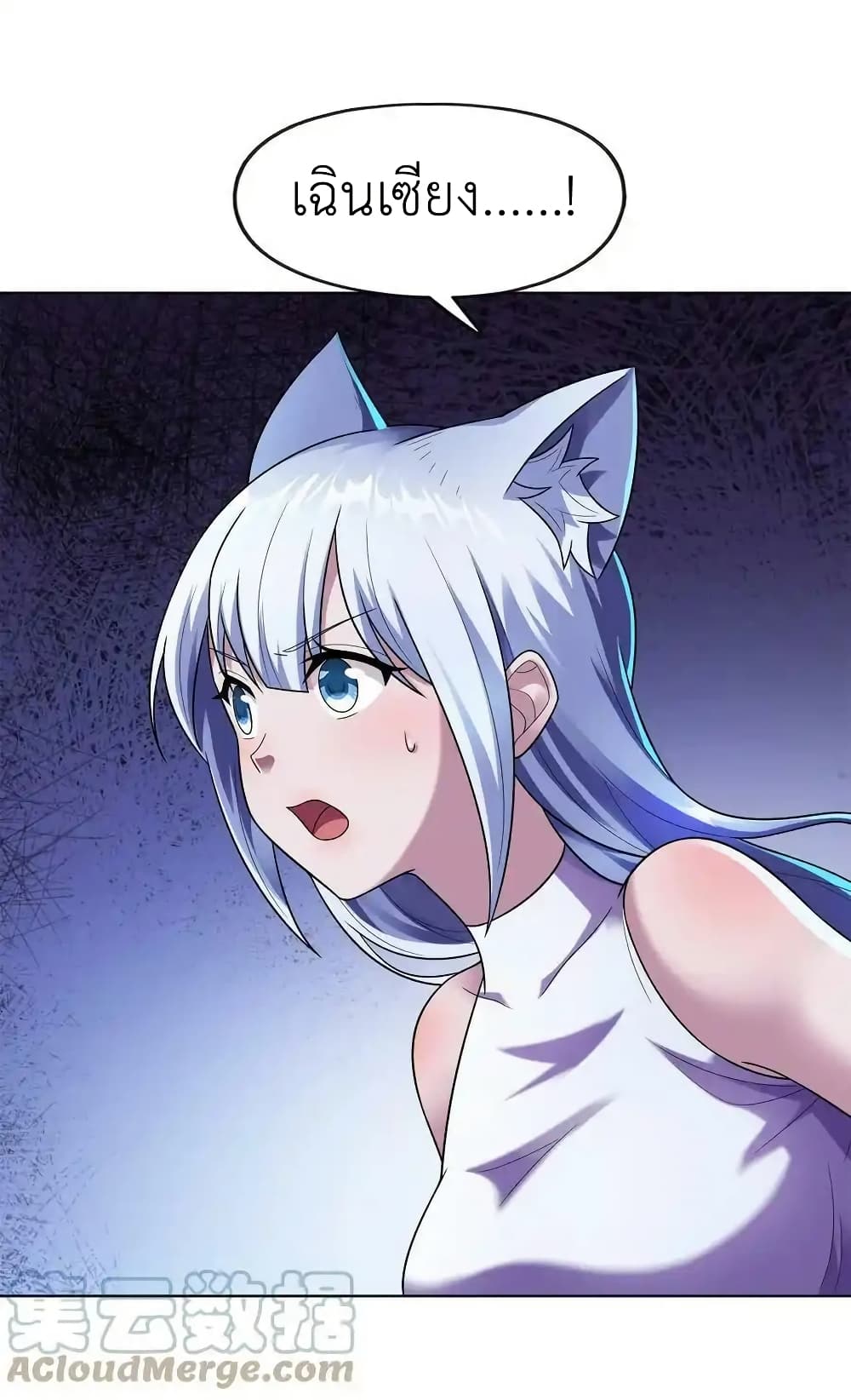There Will Always Be Someone To Disturb My AFK Life page 46