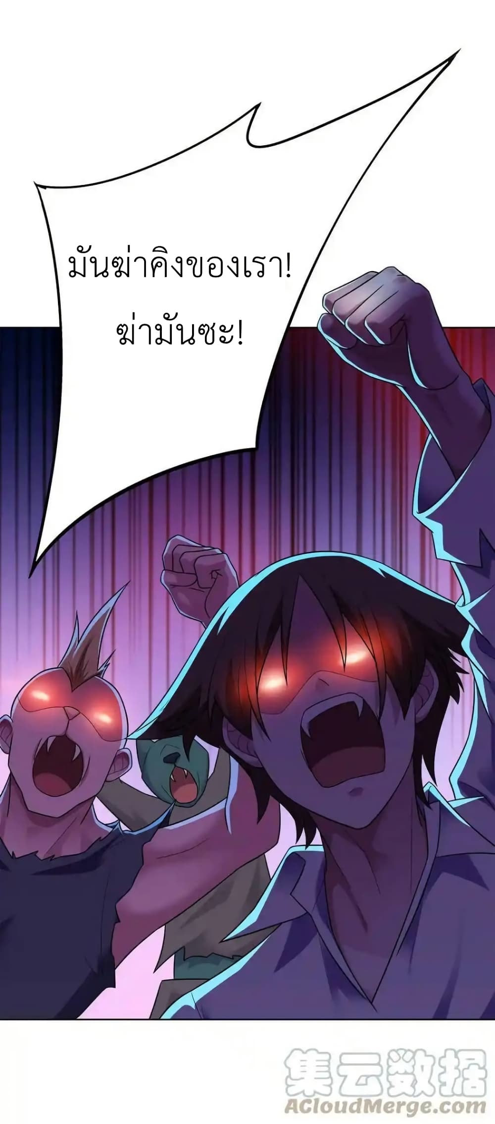There Will Always Be Someone To Disturb My AFK Life page 49