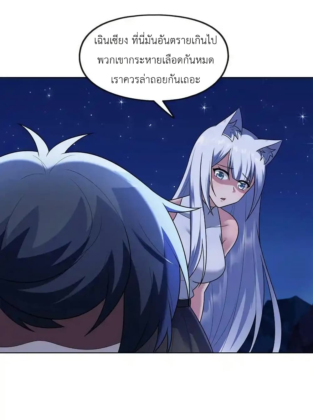 There Will Always Be Someone To Disturb My AFK Life page 51