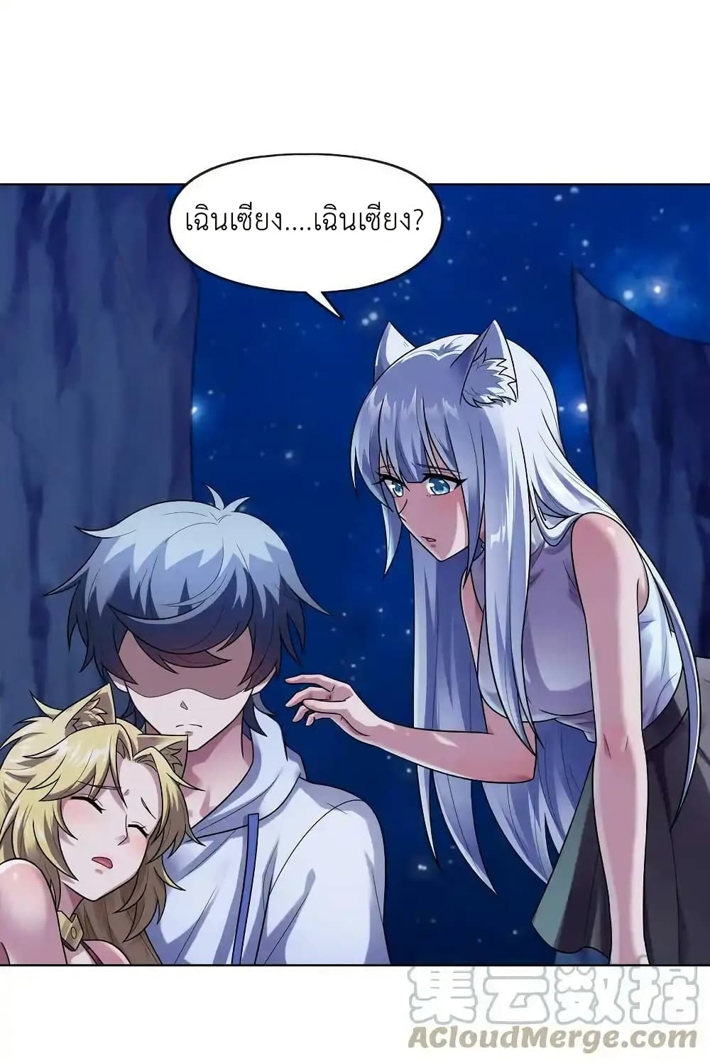 There Will Always Be Someone To Disturb My AFK Life page 52