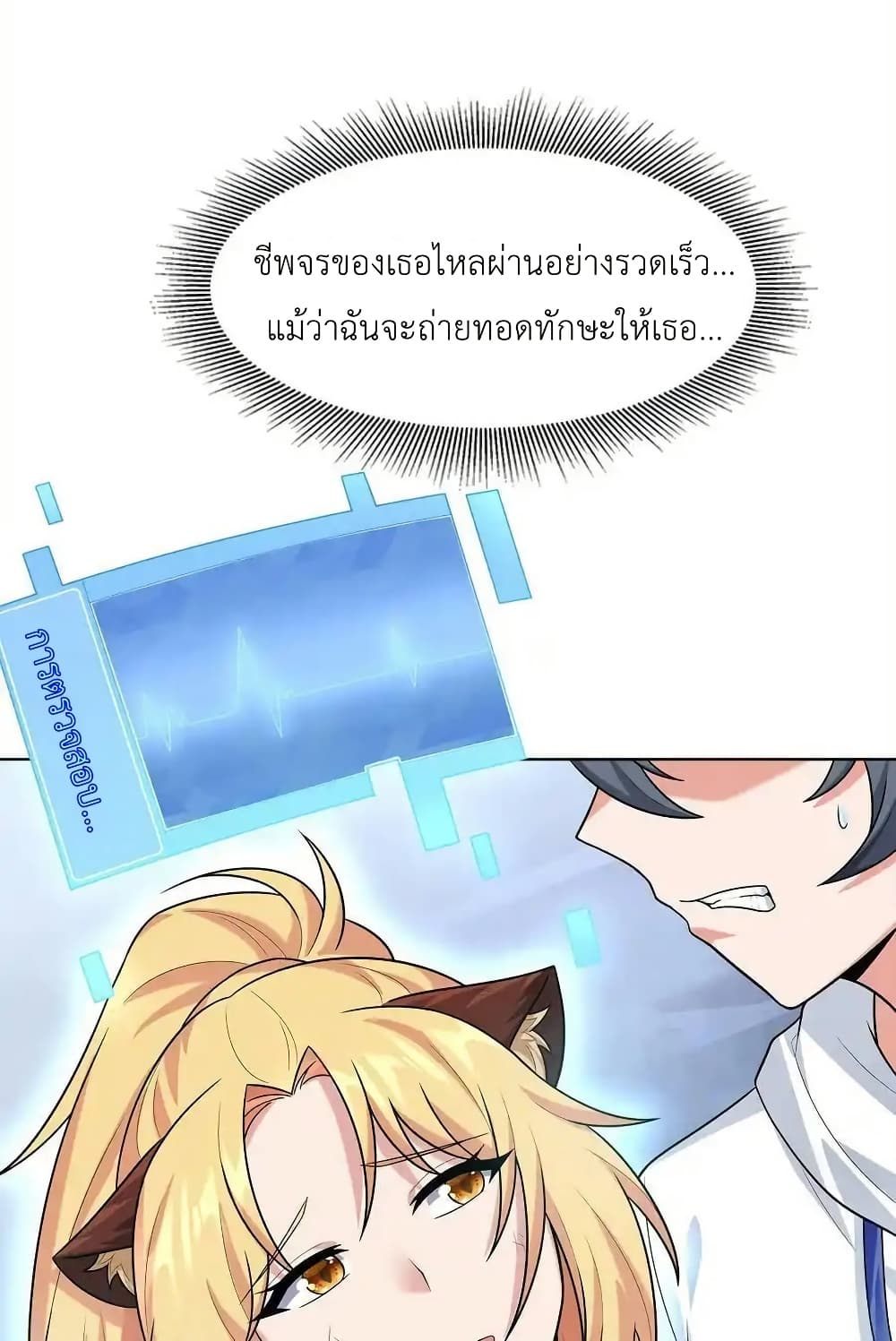 There Will Always Be Someone To Disturb My AFK Life page 62