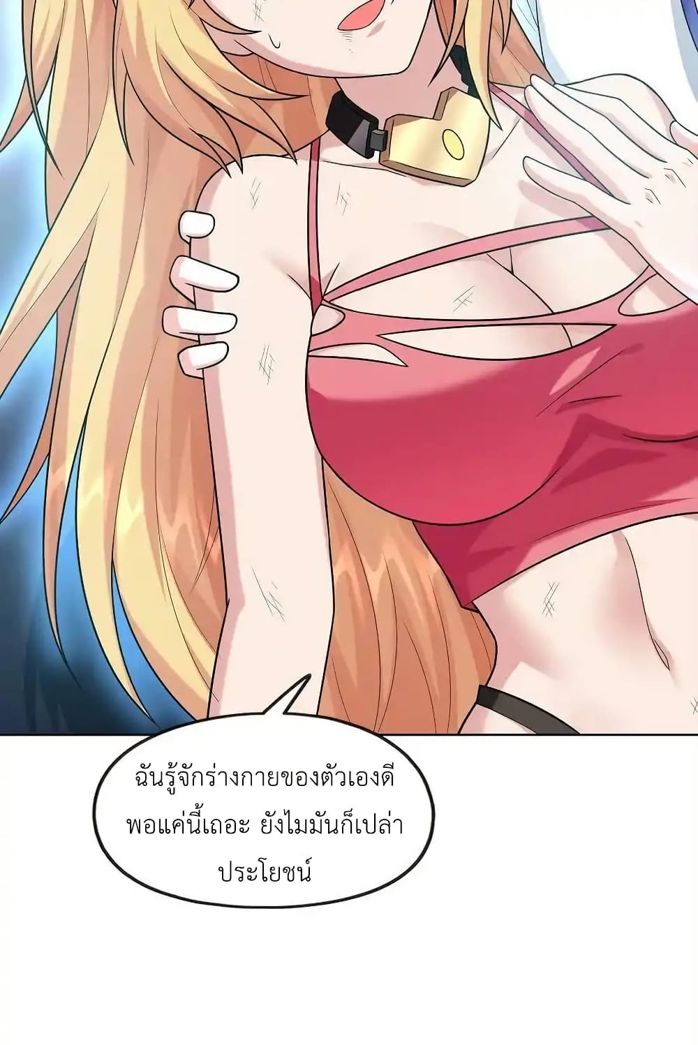There Will Always Be Someone To Disturb My AFK Life page 63