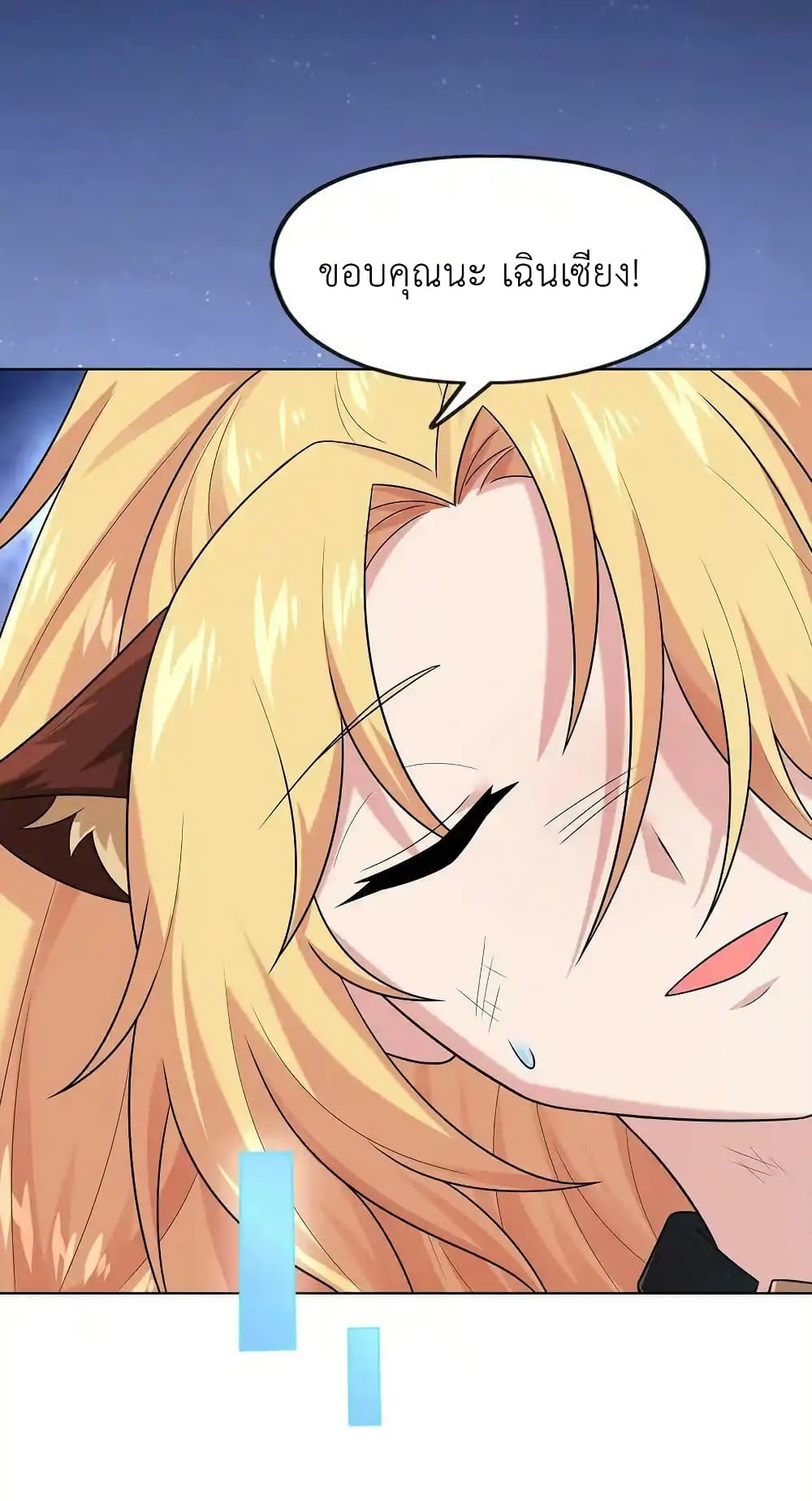 There Will Always Be Someone To Disturb My AFK Life page 65