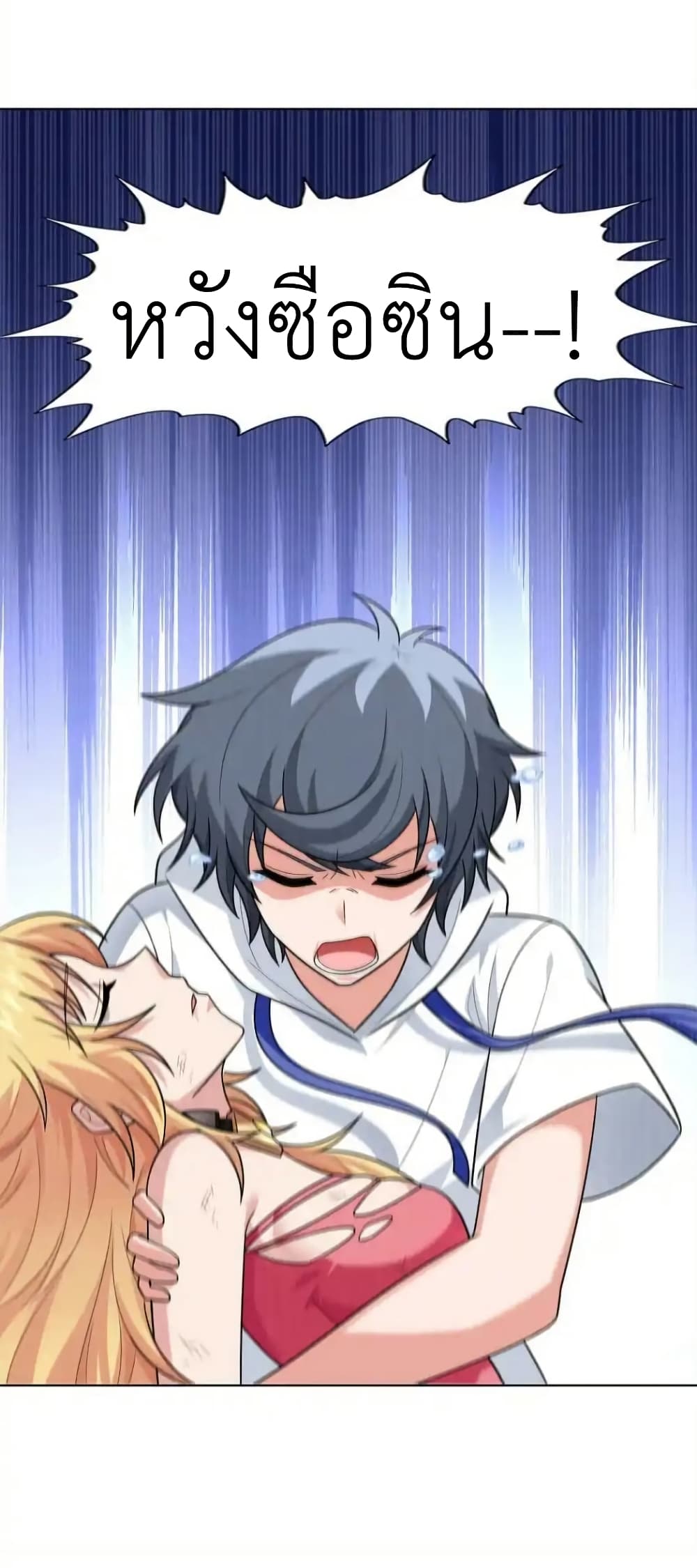 There Will Always Be Someone To Disturb My AFK Life page 68