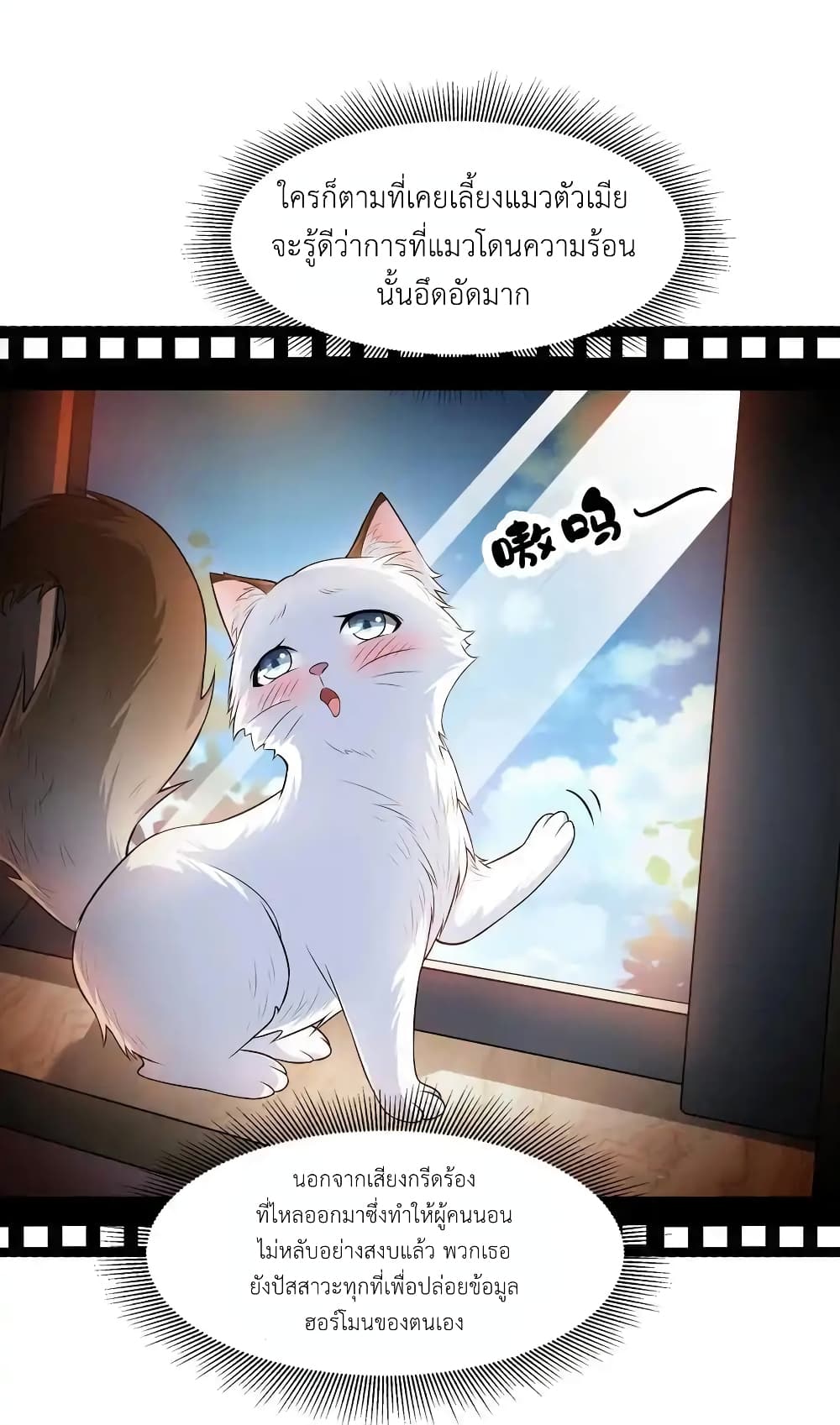 There Will Always Be Someone To Disturb My AFK Life page 2