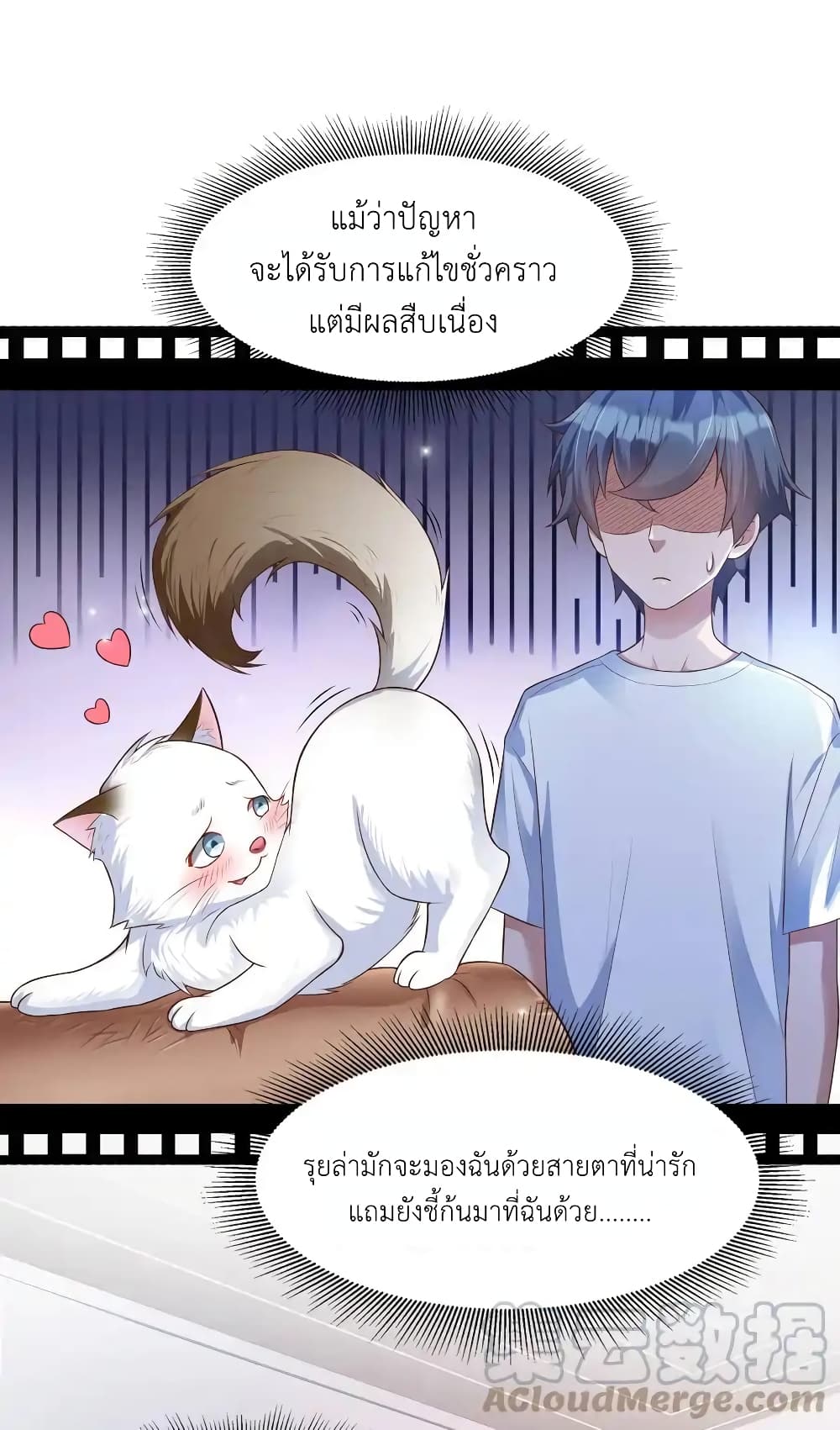 There Will Always Be Someone To Disturb My AFK Life page 4
