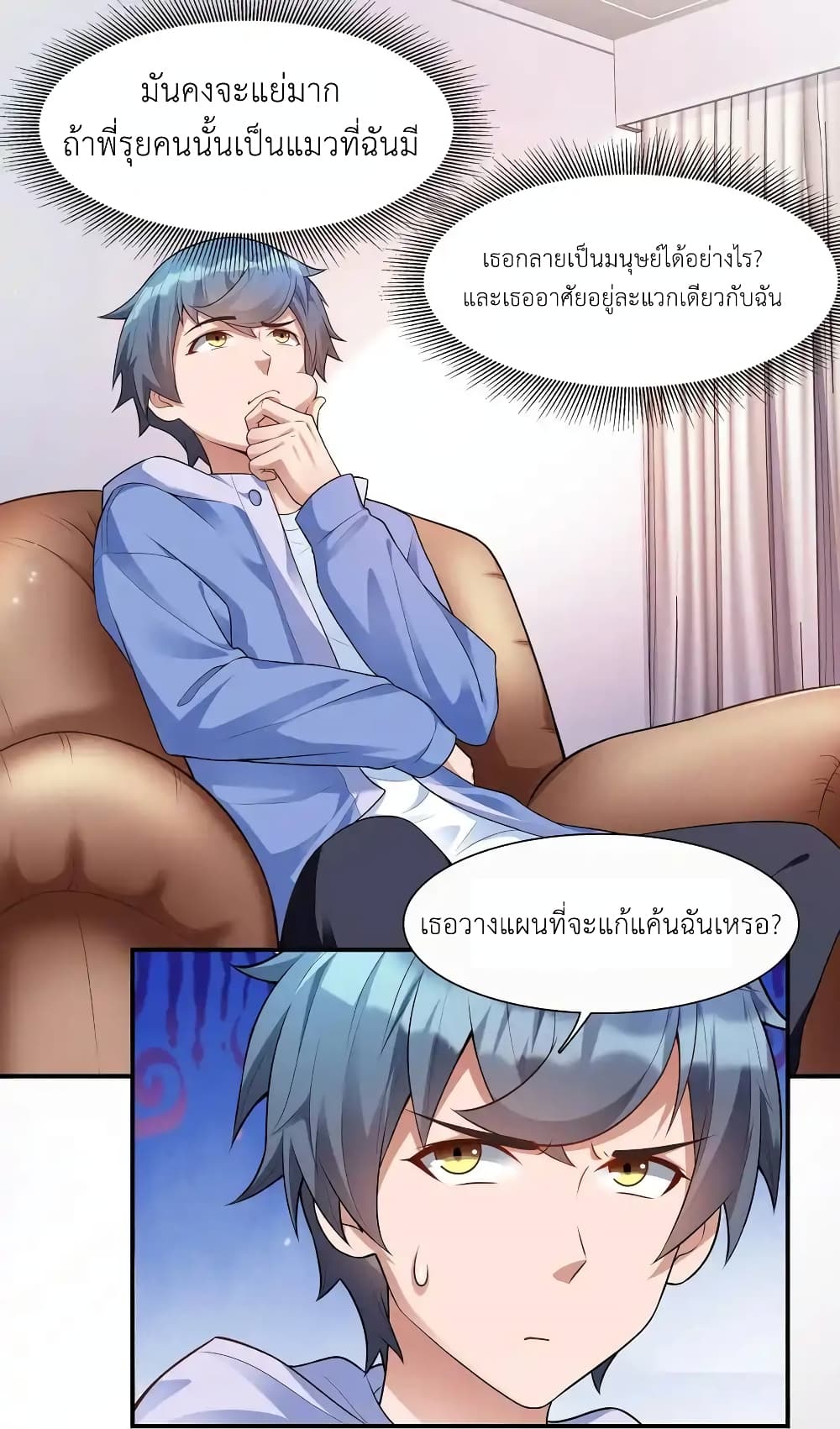 There Will Always Be Someone To Disturb My AFK Life page 5