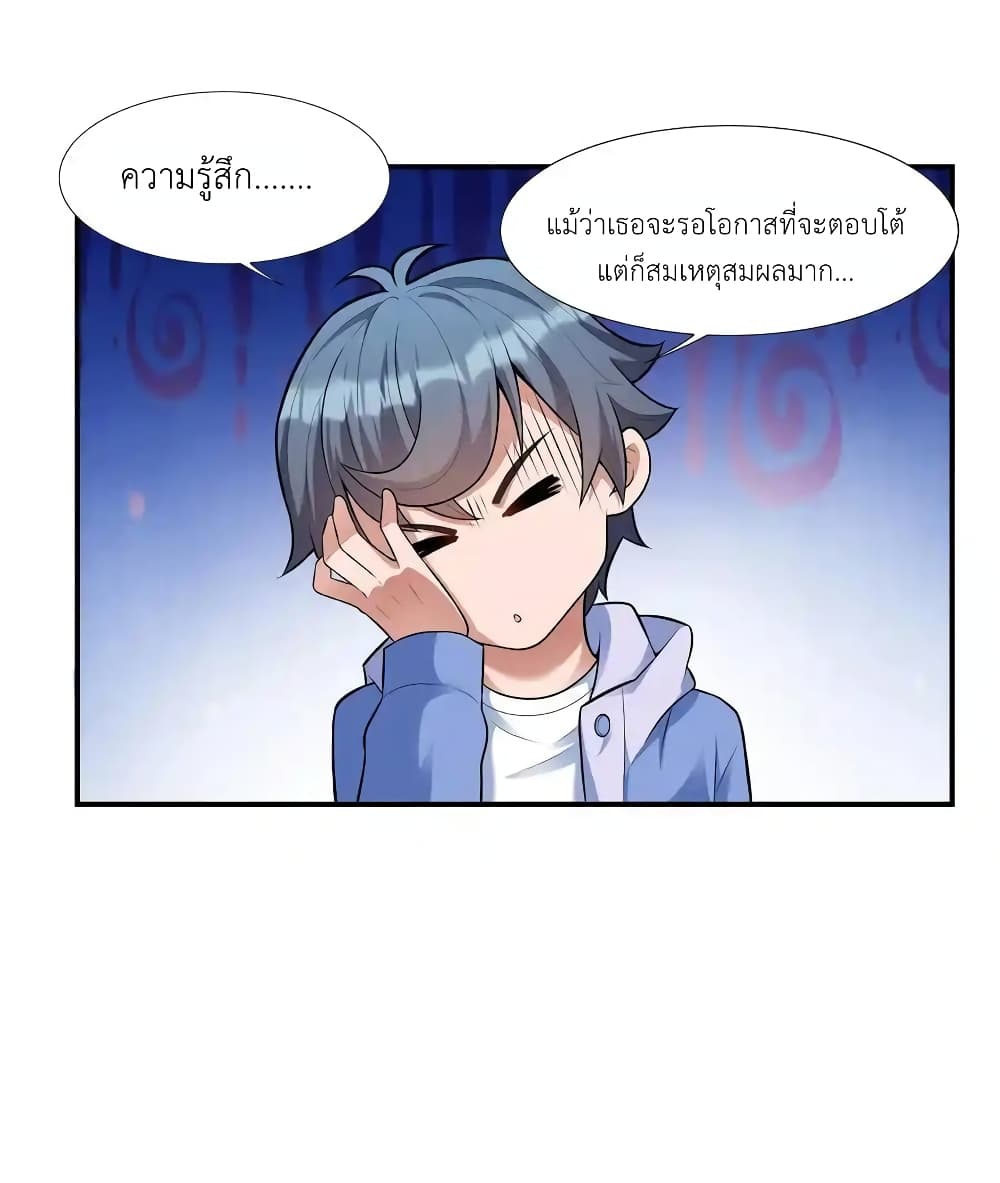 There Will Always Be Someone To Disturb My AFK Life page 9
