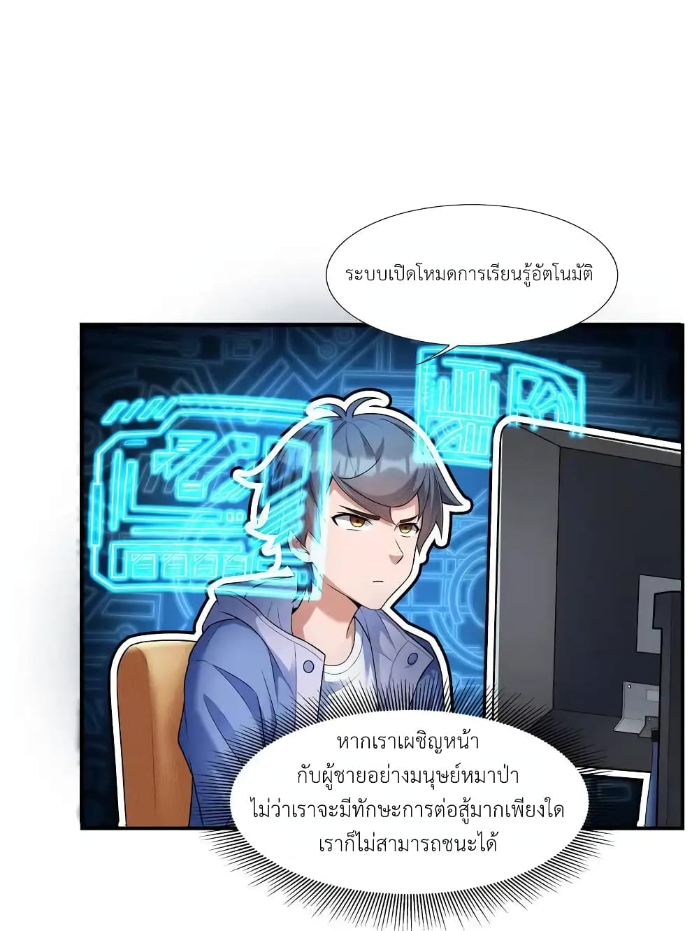 There Will Always Be Someone To Disturb My AFK Life page 11