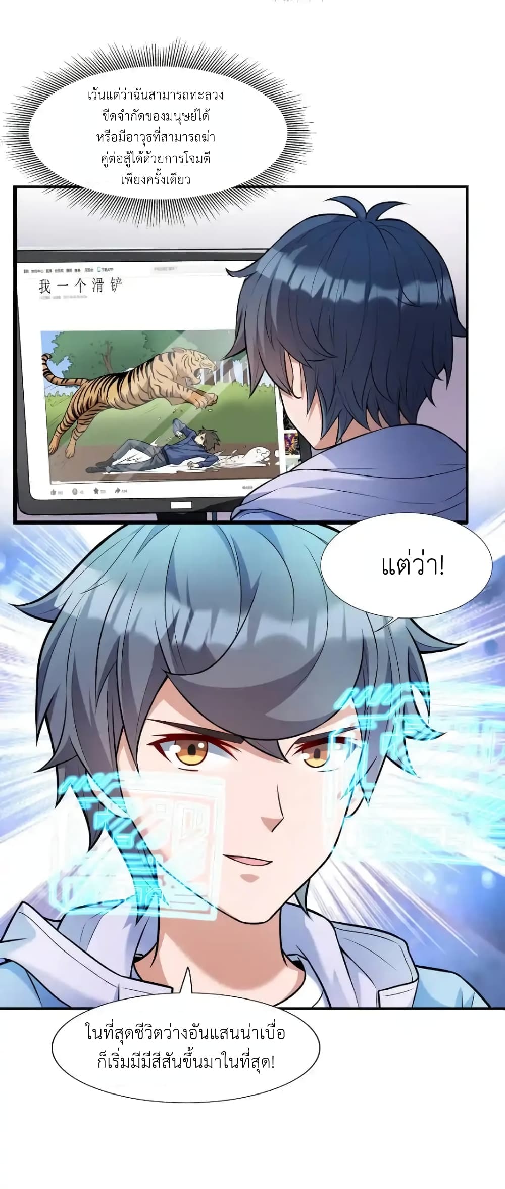 There Will Always Be Someone To Disturb My AFK Life page 12