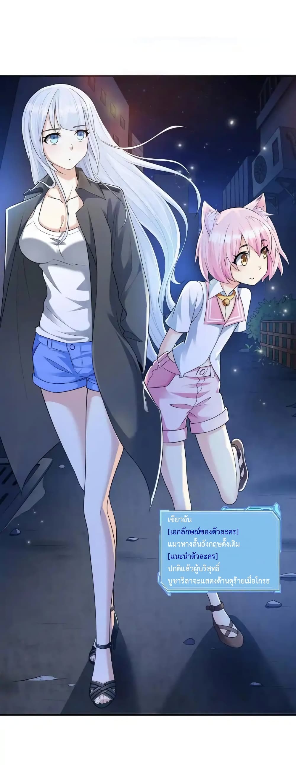 There Will Always Be Someone To Disturb My AFK Life page 14