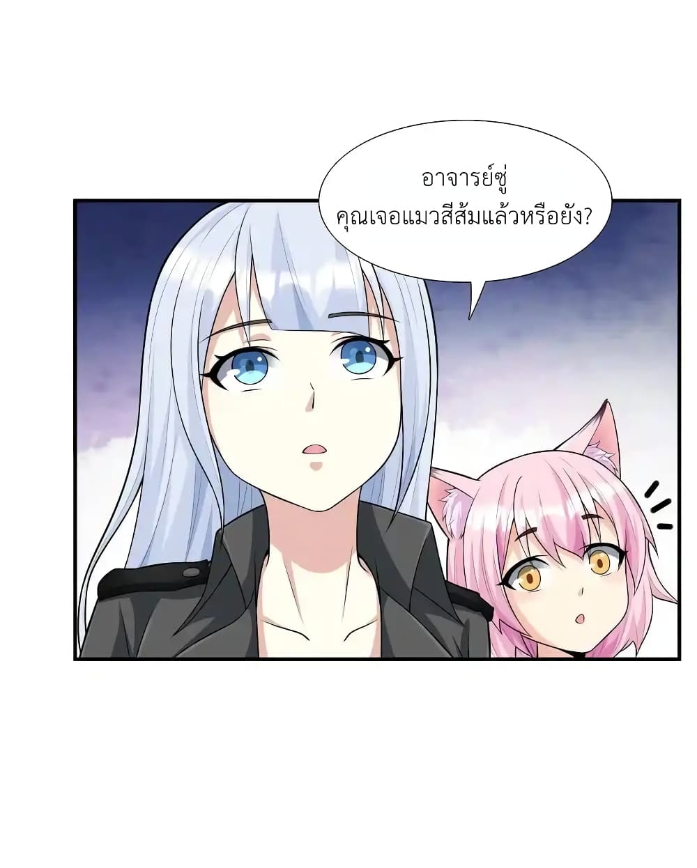 There Will Always Be Someone To Disturb My AFK Life page 15
