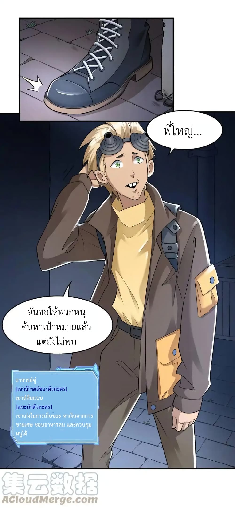 There Will Always Be Someone To Disturb My AFK Life page 16