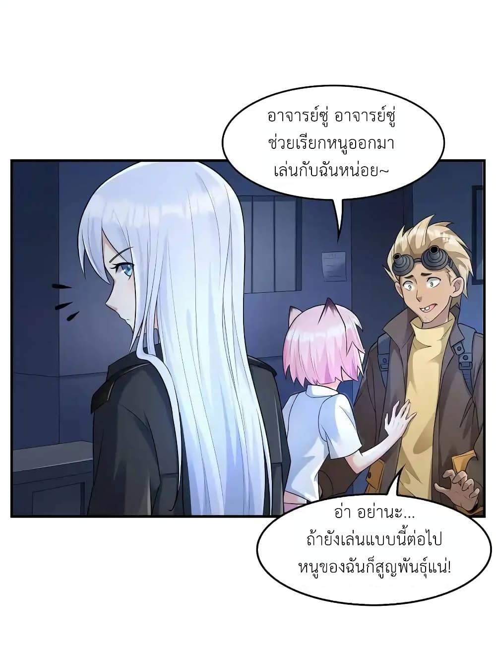 There Will Always Be Someone To Disturb My AFK Life page 17