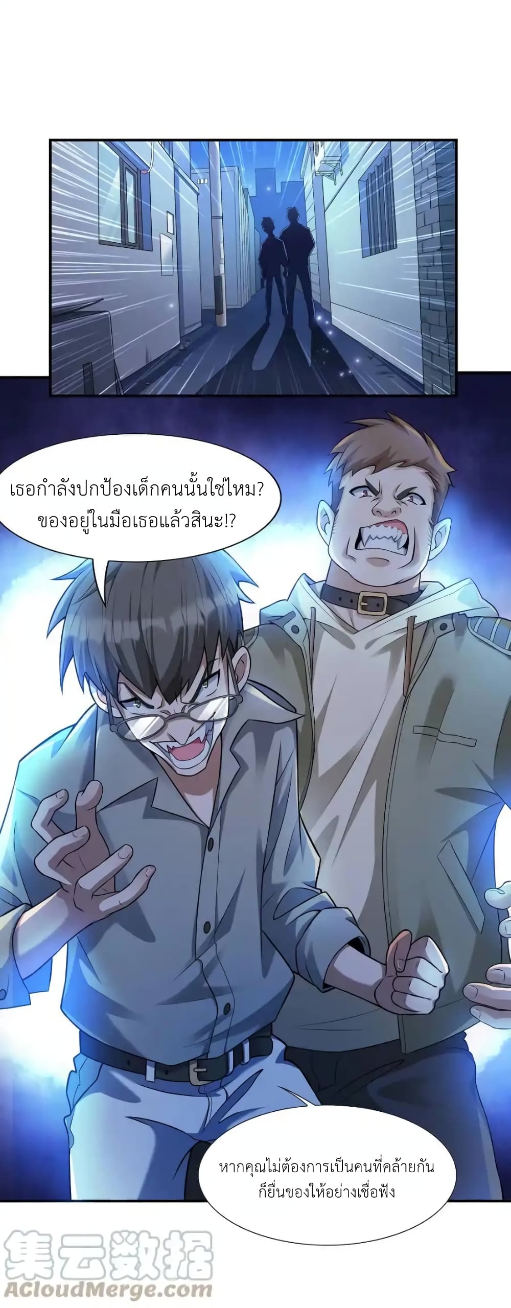 There Will Always Be Someone To Disturb My AFK Life page 19