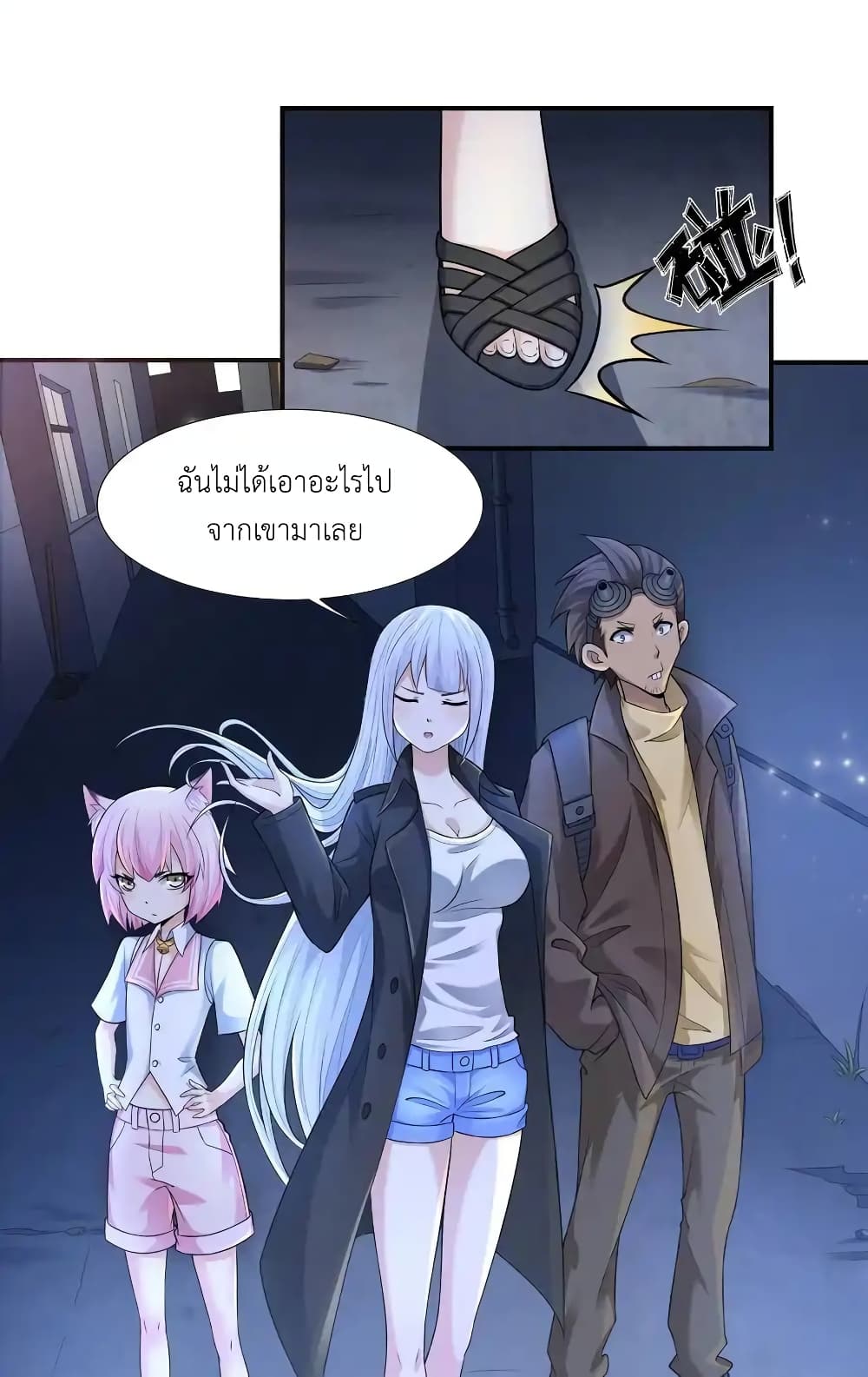 There Will Always Be Someone To Disturb My AFK Life page 20