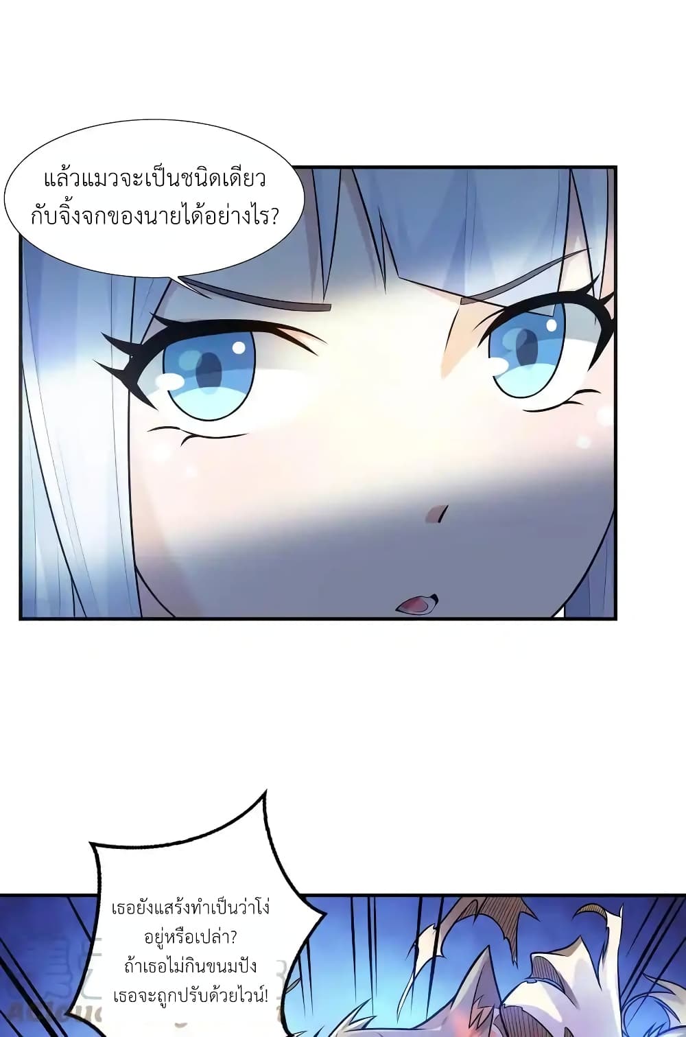 There Will Always Be Someone To Disturb My AFK Life page 22
