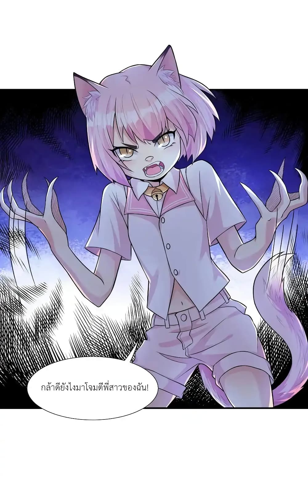 There Will Always Be Someone To Disturb My AFK Life page 24