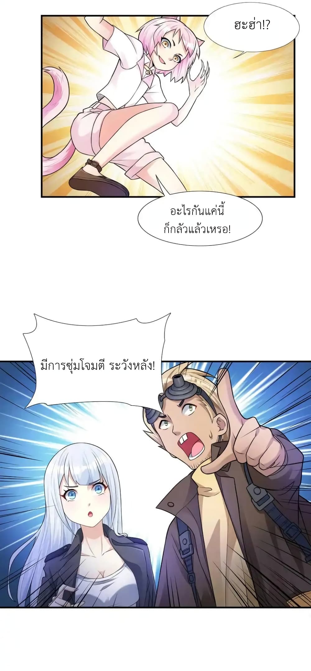There Will Always Be Someone To Disturb My AFK Life page 27