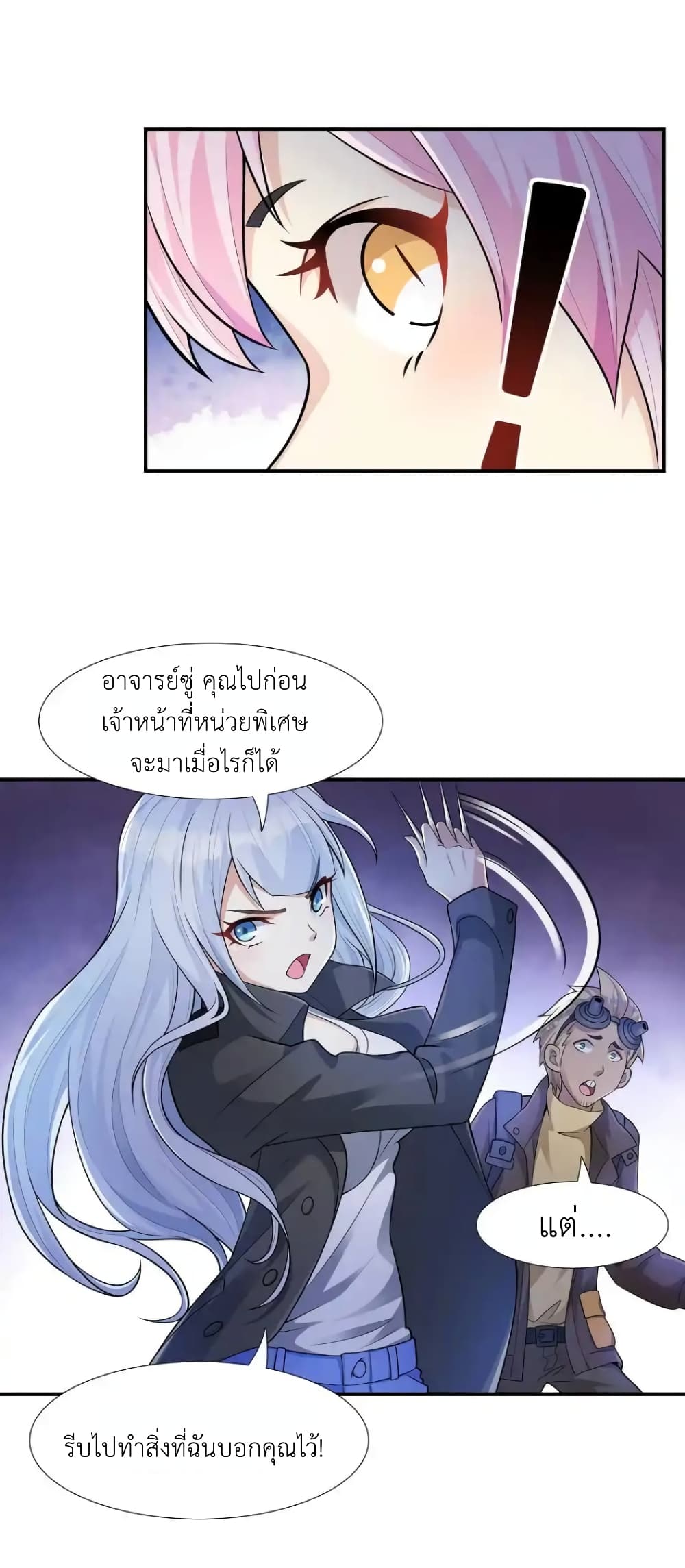 There Will Always Be Someone To Disturb My AFK Life page 29