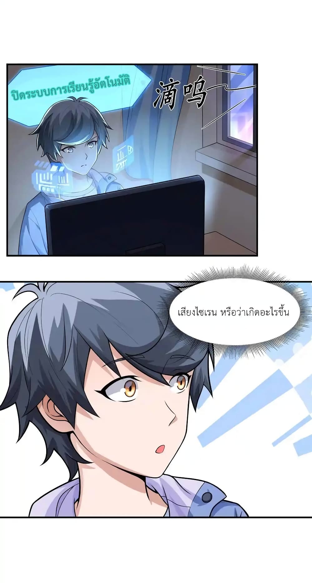 There Will Always Be Someone To Disturb My AFK Life page 32