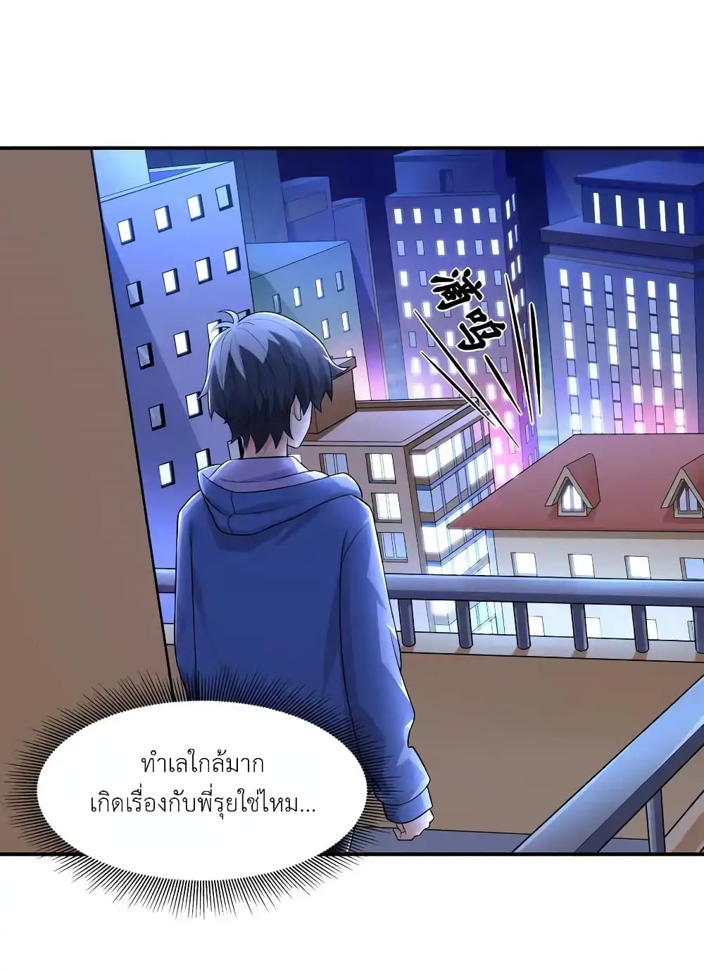 There Will Always Be Someone To Disturb My AFK Life page 33
