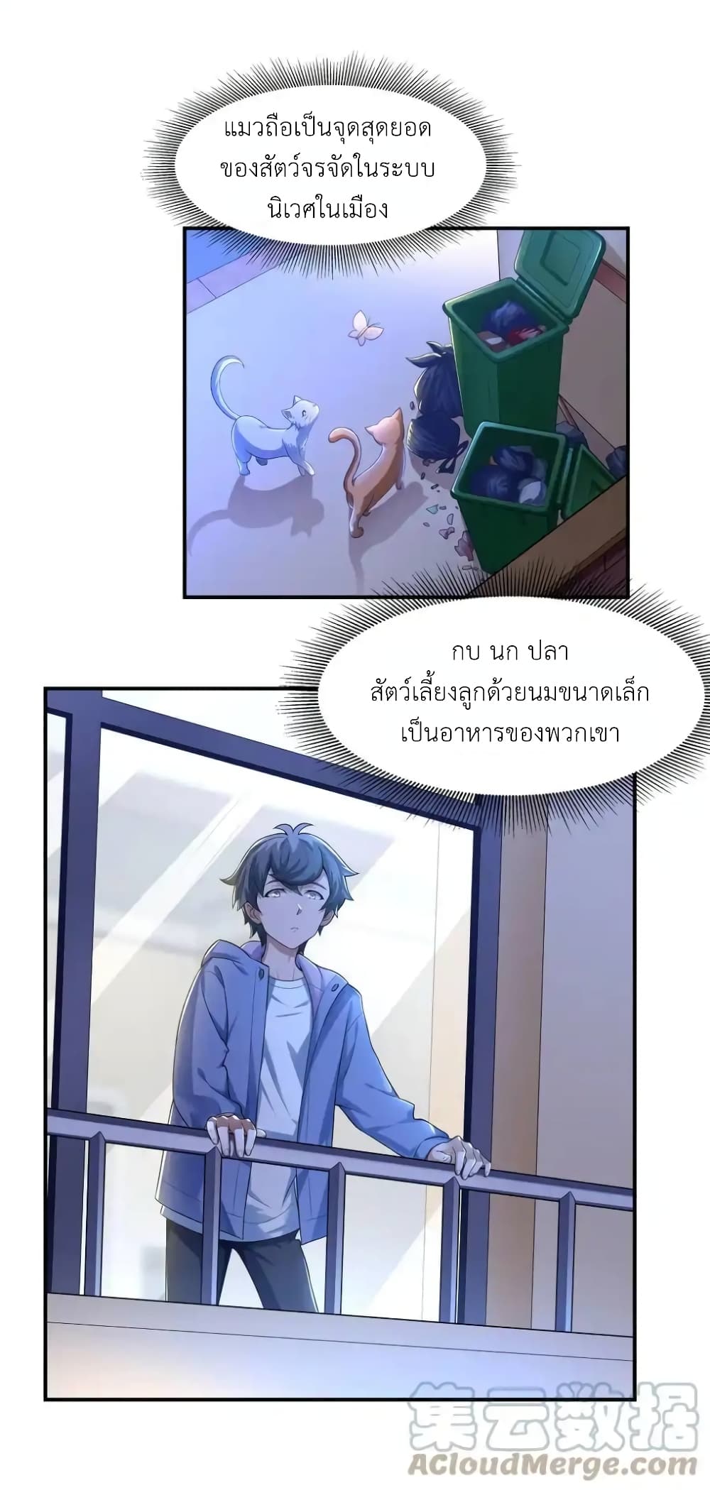 There Will Always Be Someone To Disturb My AFK Life page 34