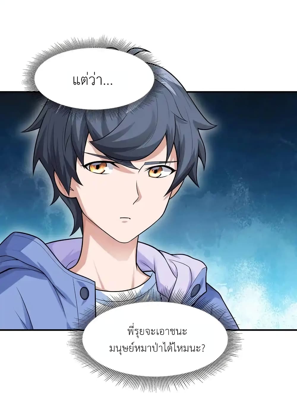 There Will Always Be Someone To Disturb My AFK Life page 35