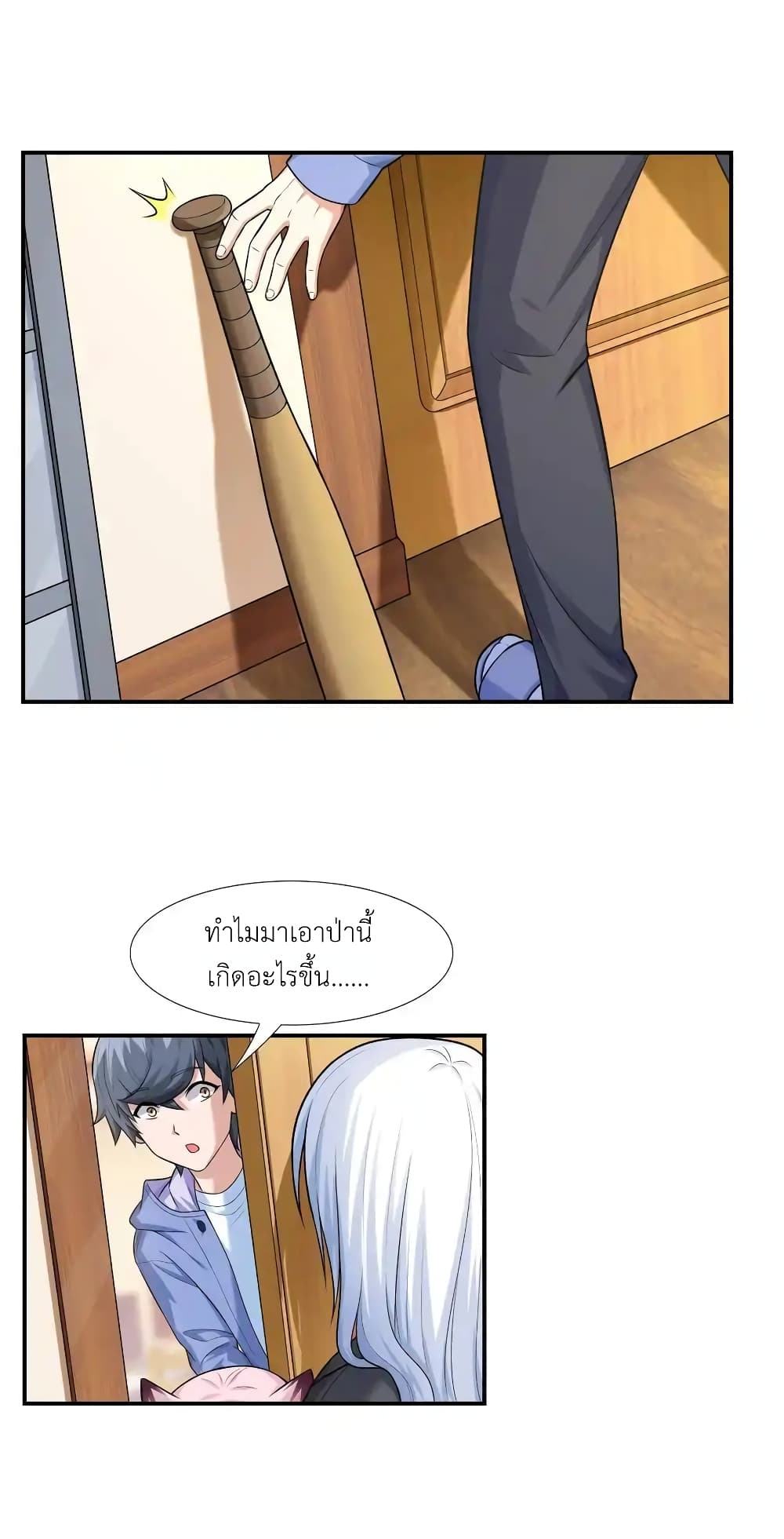There Will Always Be Someone To Disturb My AFK Life page 39