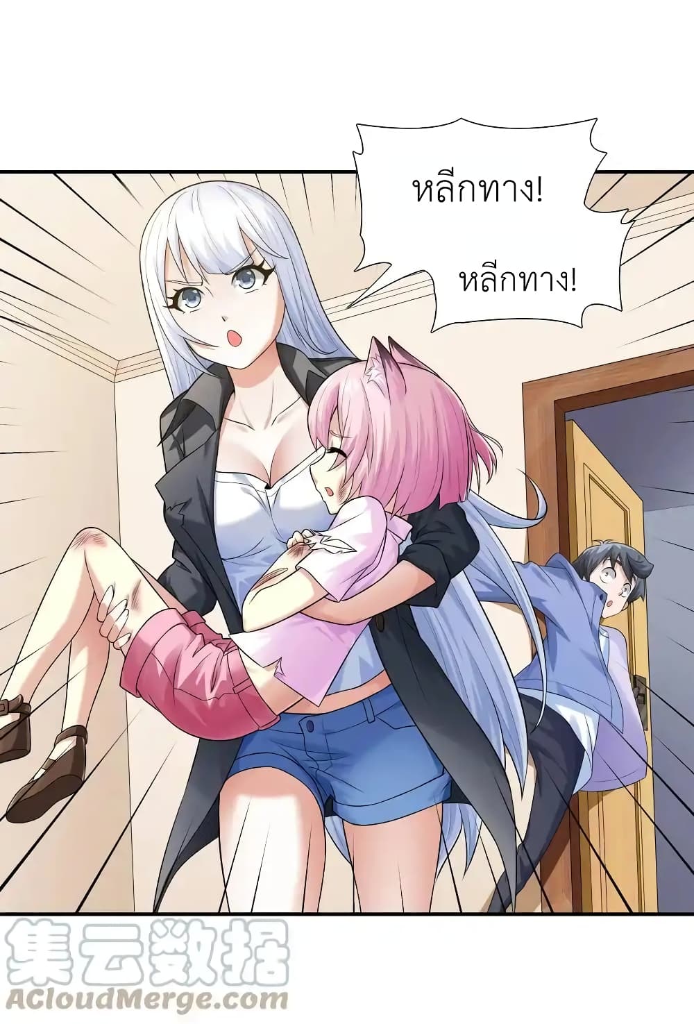 There Will Always Be Someone To Disturb My AFK Life page 40