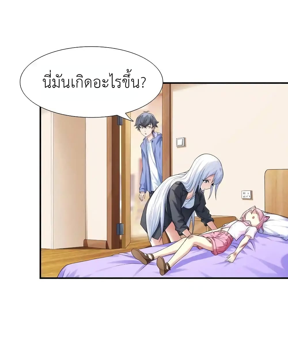 There Will Always Be Someone To Disturb My AFK Life page 41