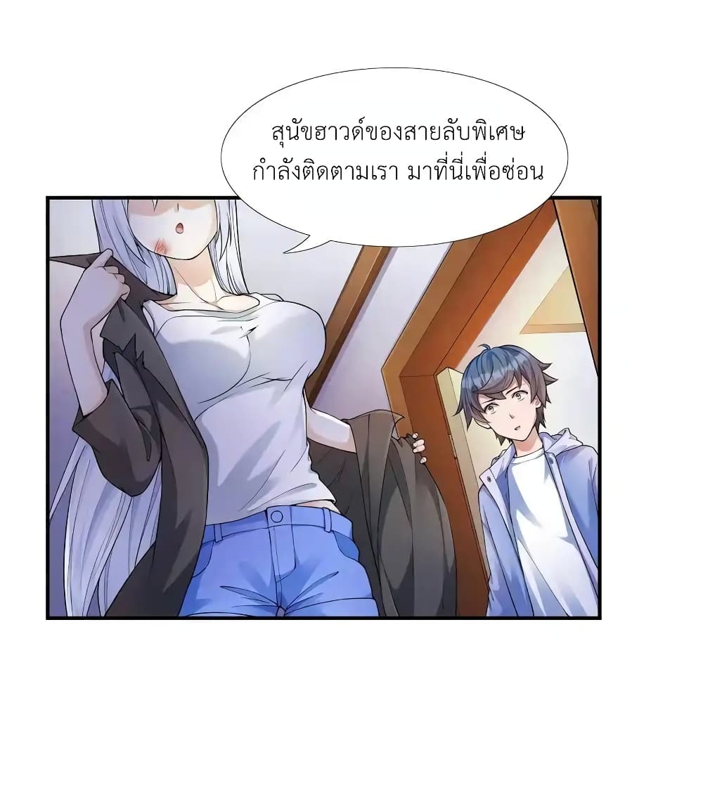 There Will Always Be Someone To Disturb My AFK Life page 42