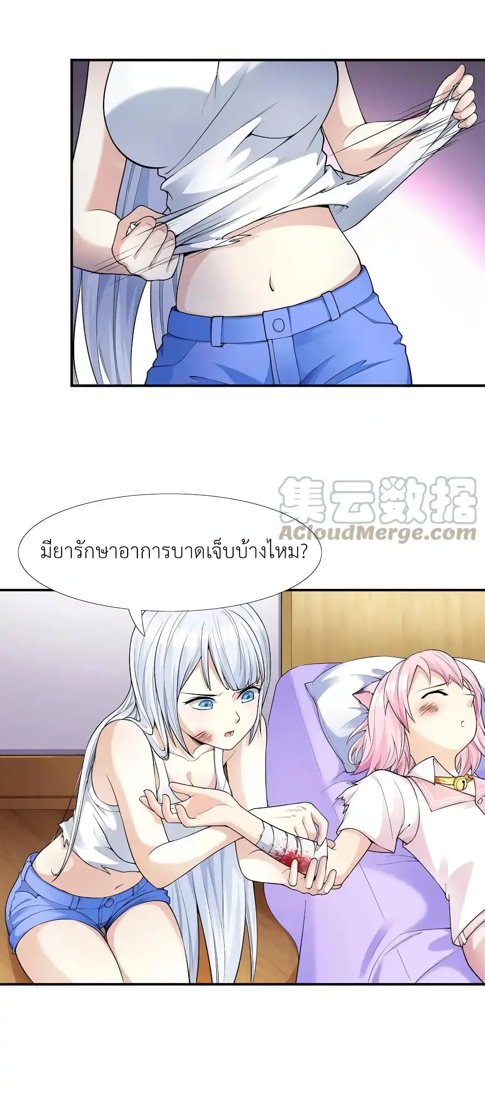 There Will Always Be Someone To Disturb My AFK Life page 43