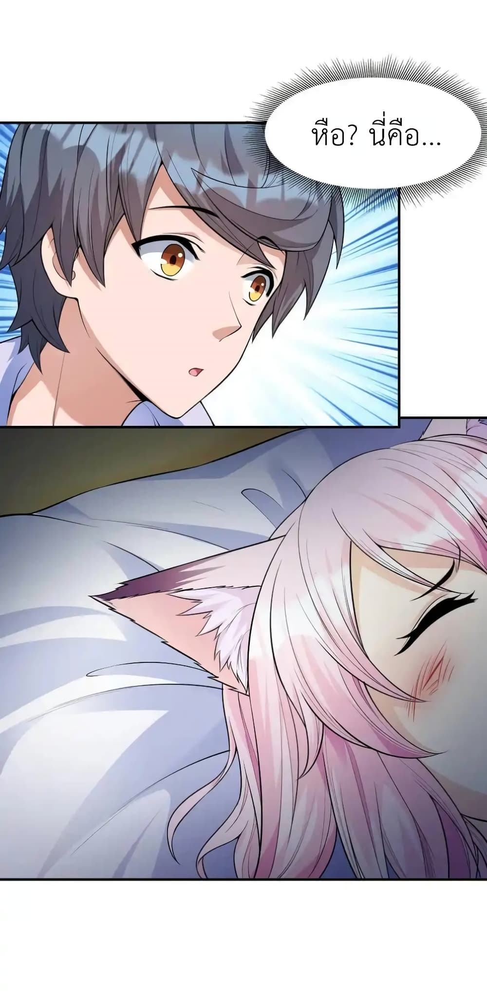 There Will Always Be Someone To Disturb My AFK Life page 44