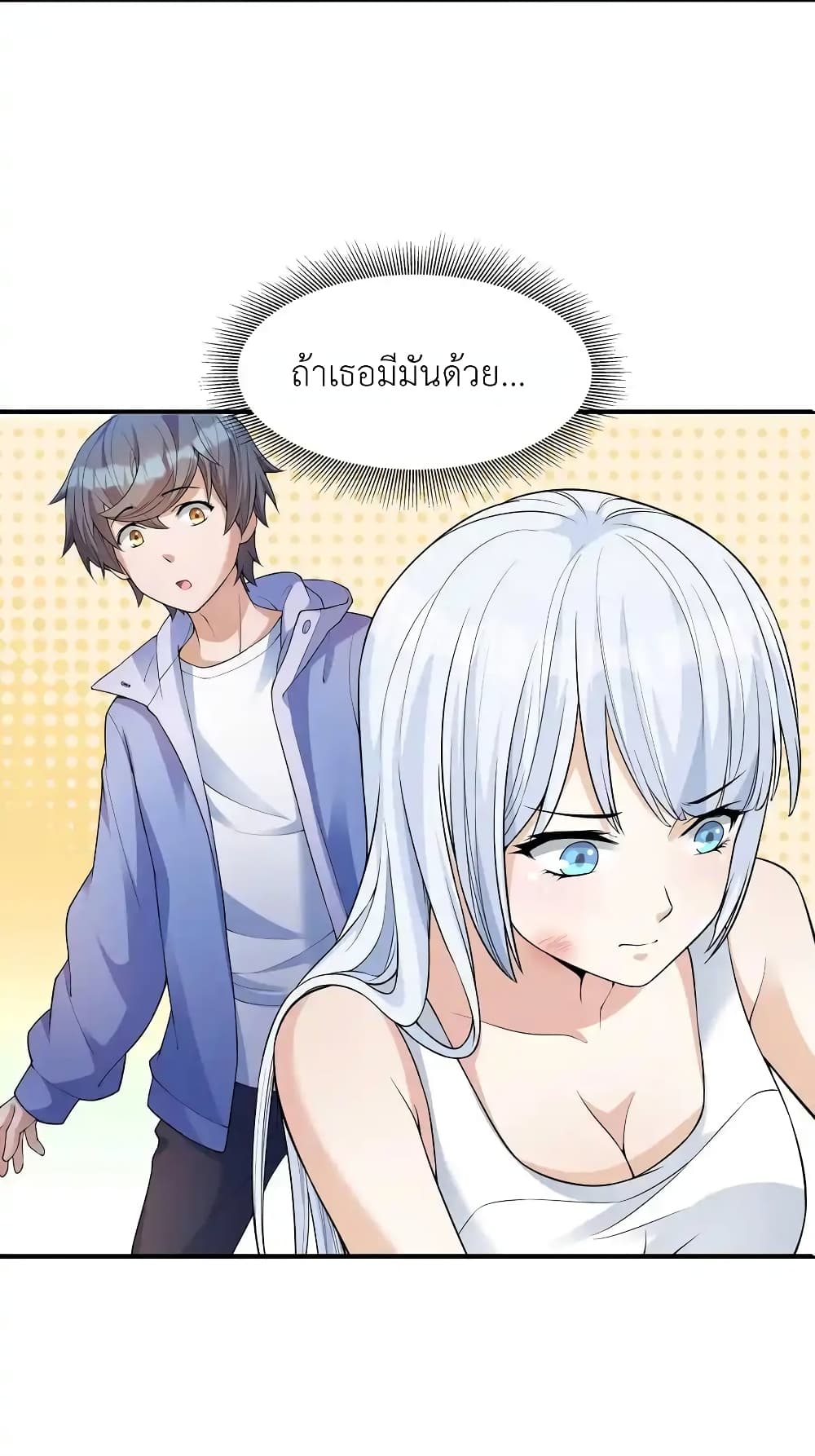 There Will Always Be Someone To Disturb My AFK Life page 46