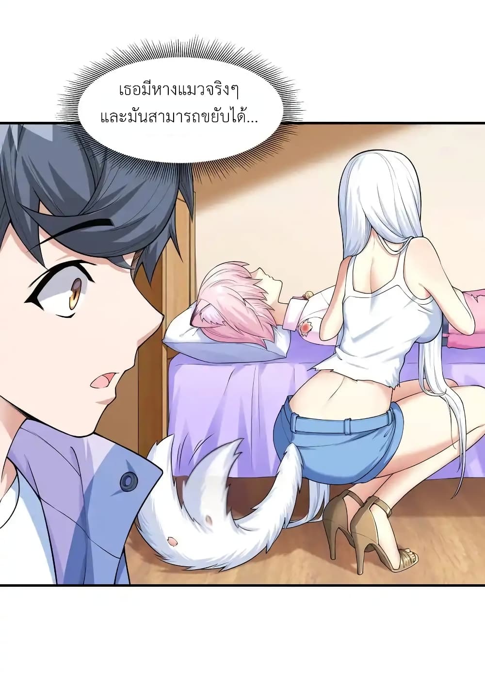There Will Always Be Someone To Disturb My AFK Life page 47