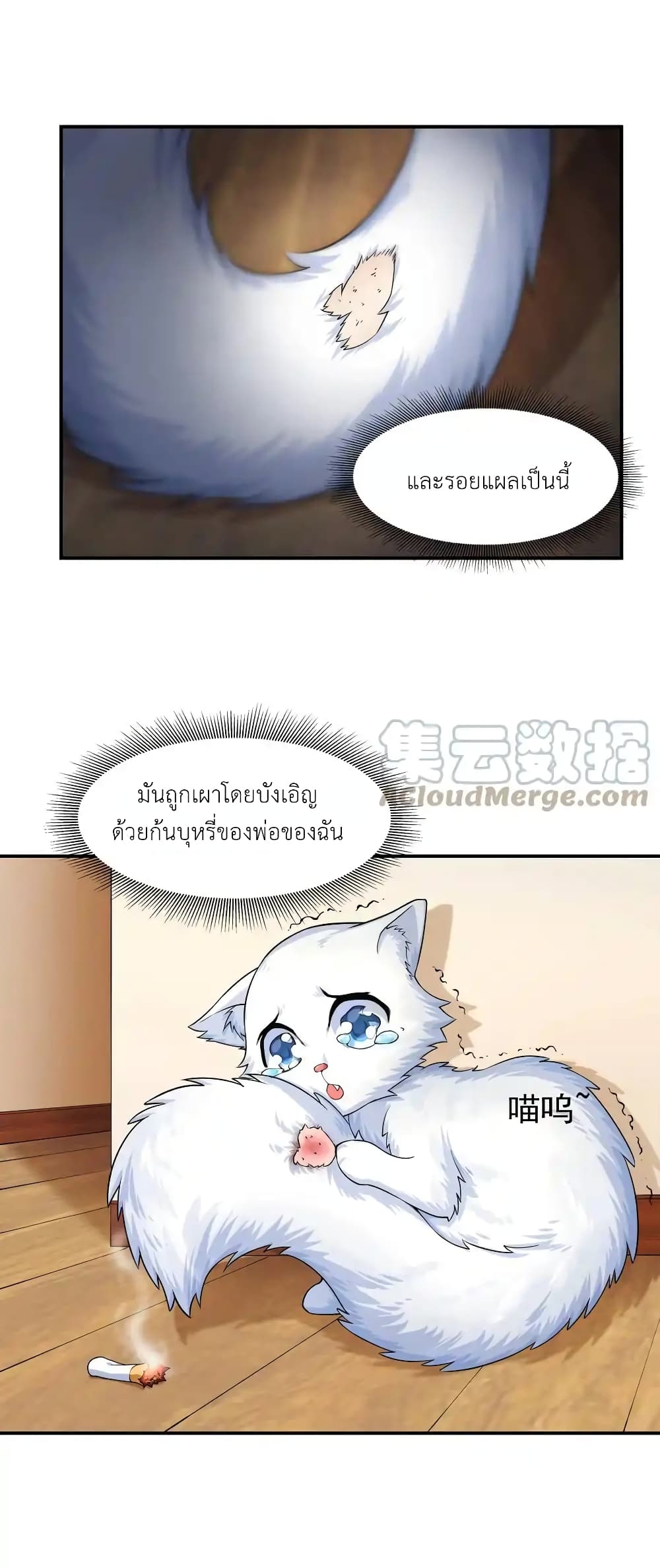 There Will Always Be Someone To Disturb My AFK Life page 48