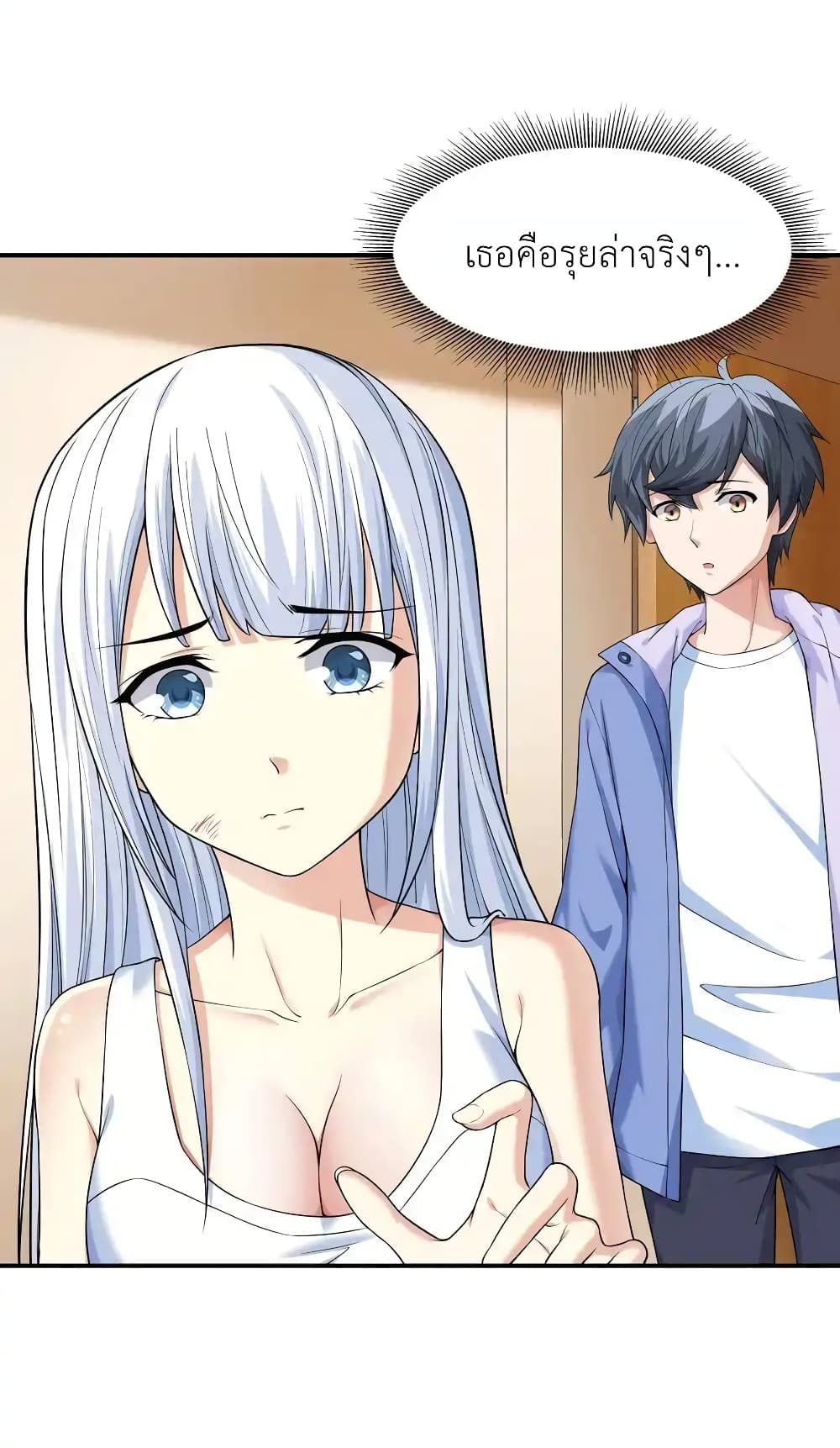 There Will Always Be Someone To Disturb My AFK Life page 49